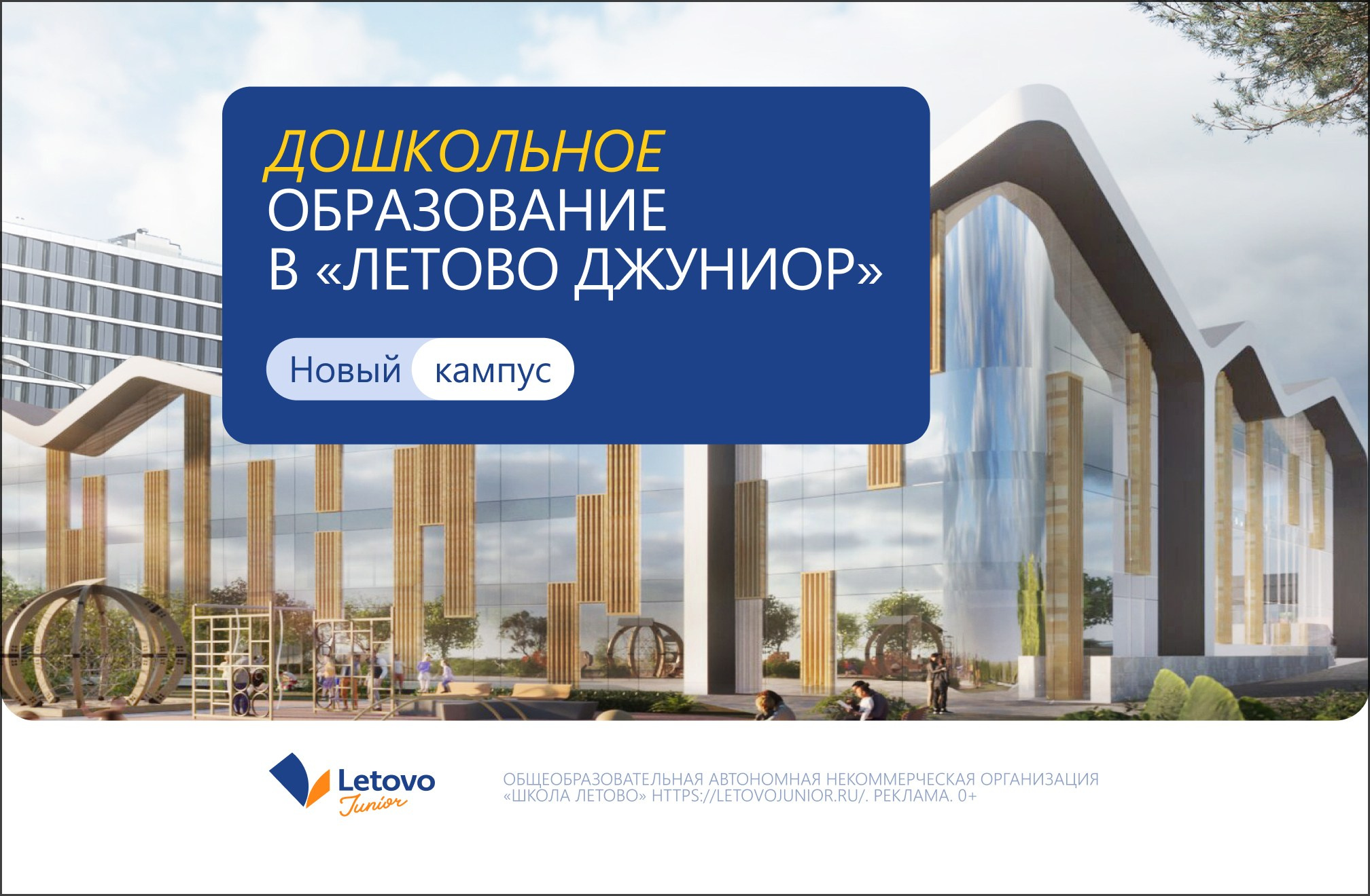 Детская школа Летово. Максим Тихонов