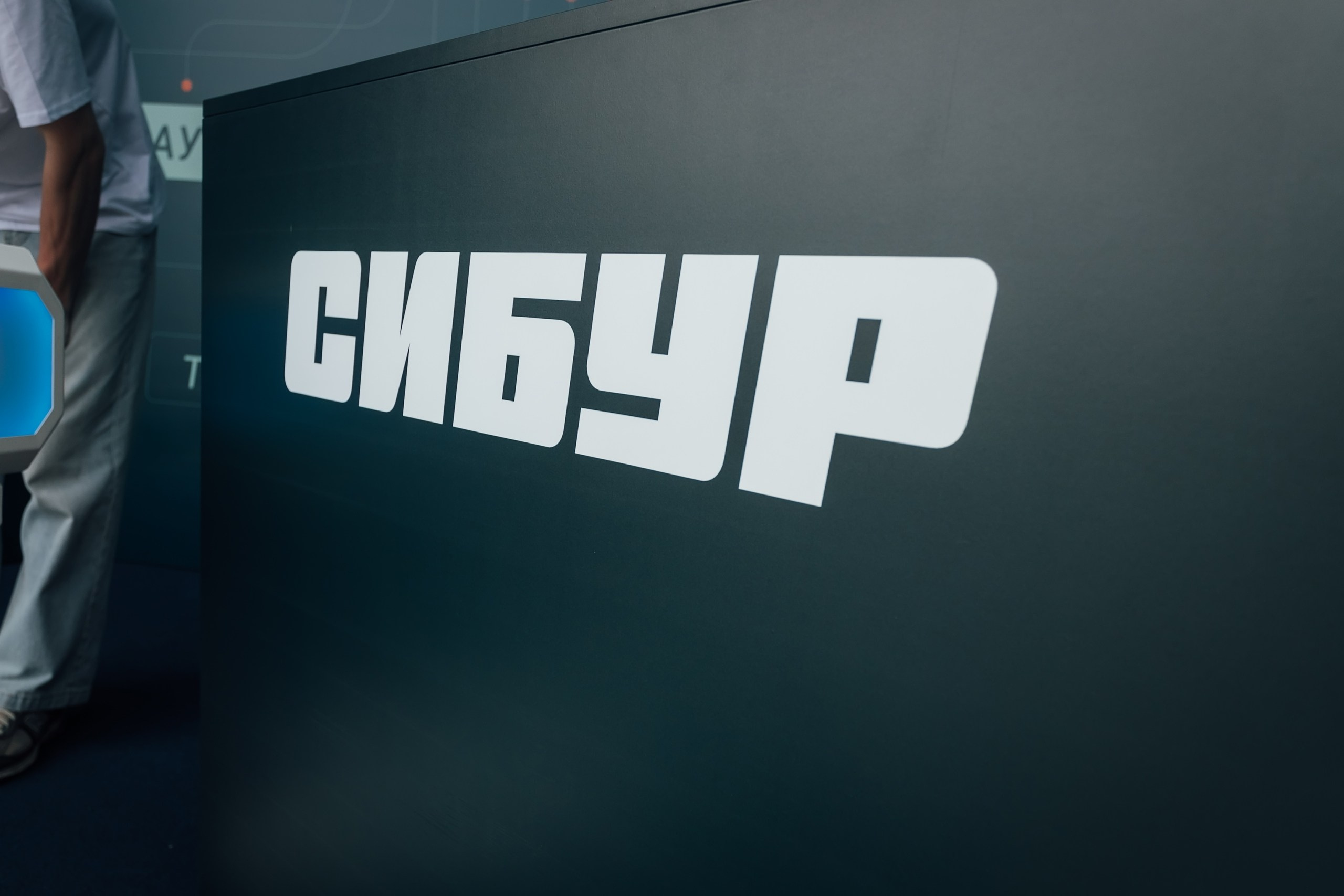 СИБУР. Красноярск