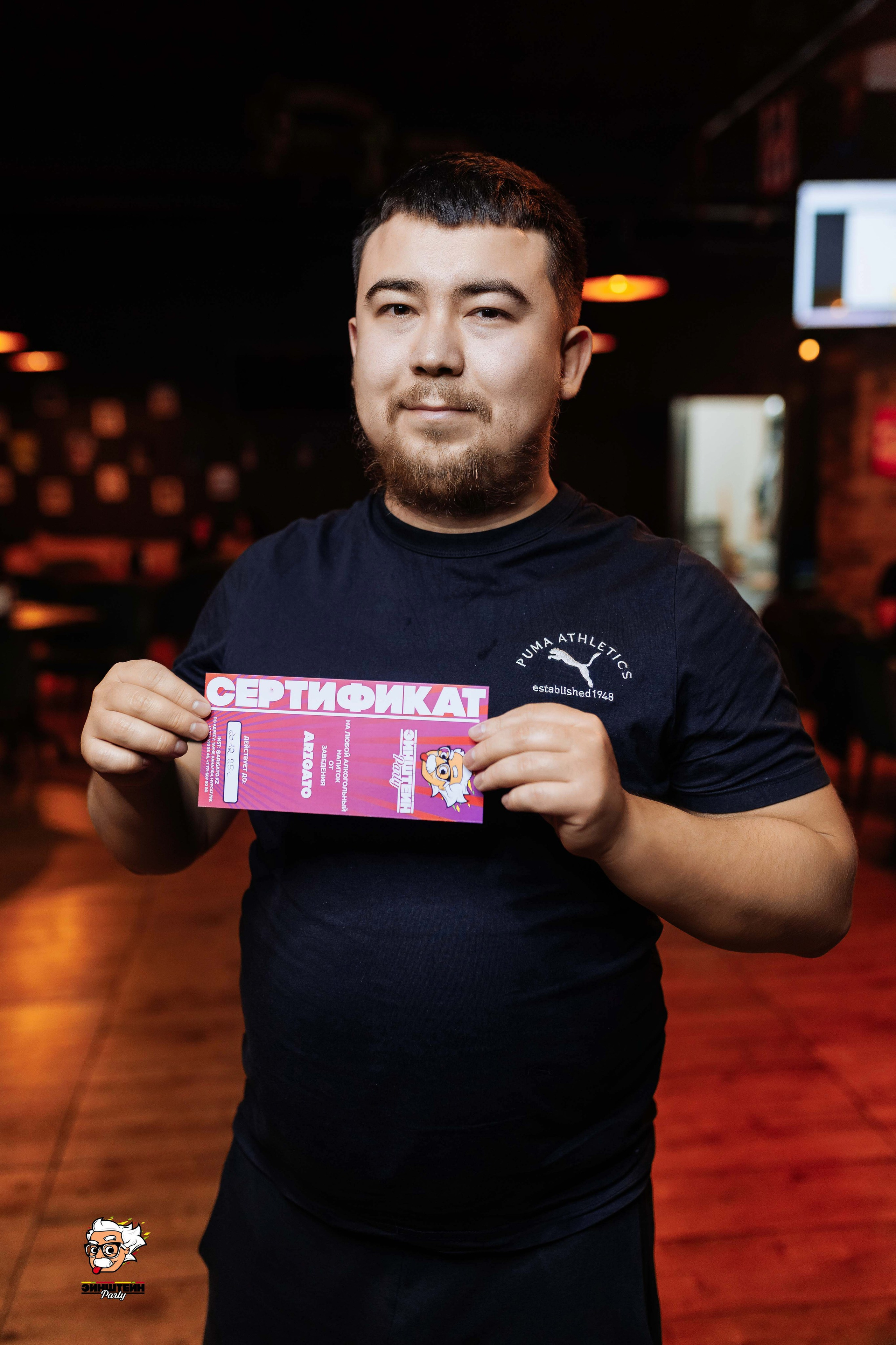 Эйнштейн Party