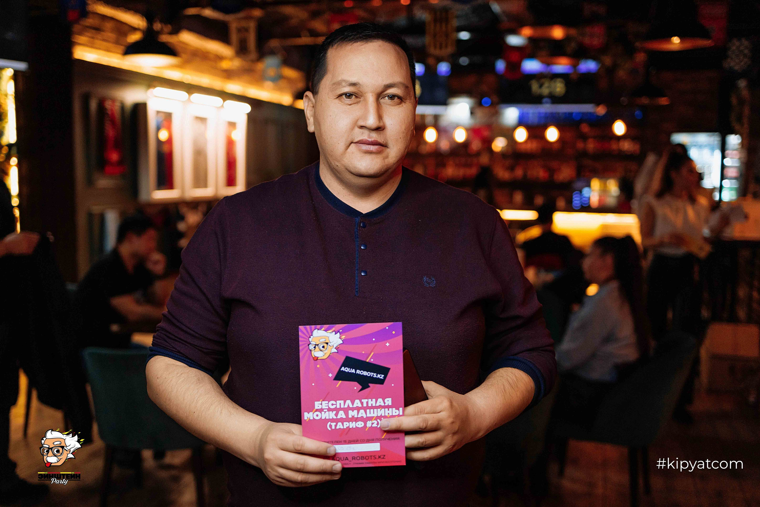 Эйнштейн Party