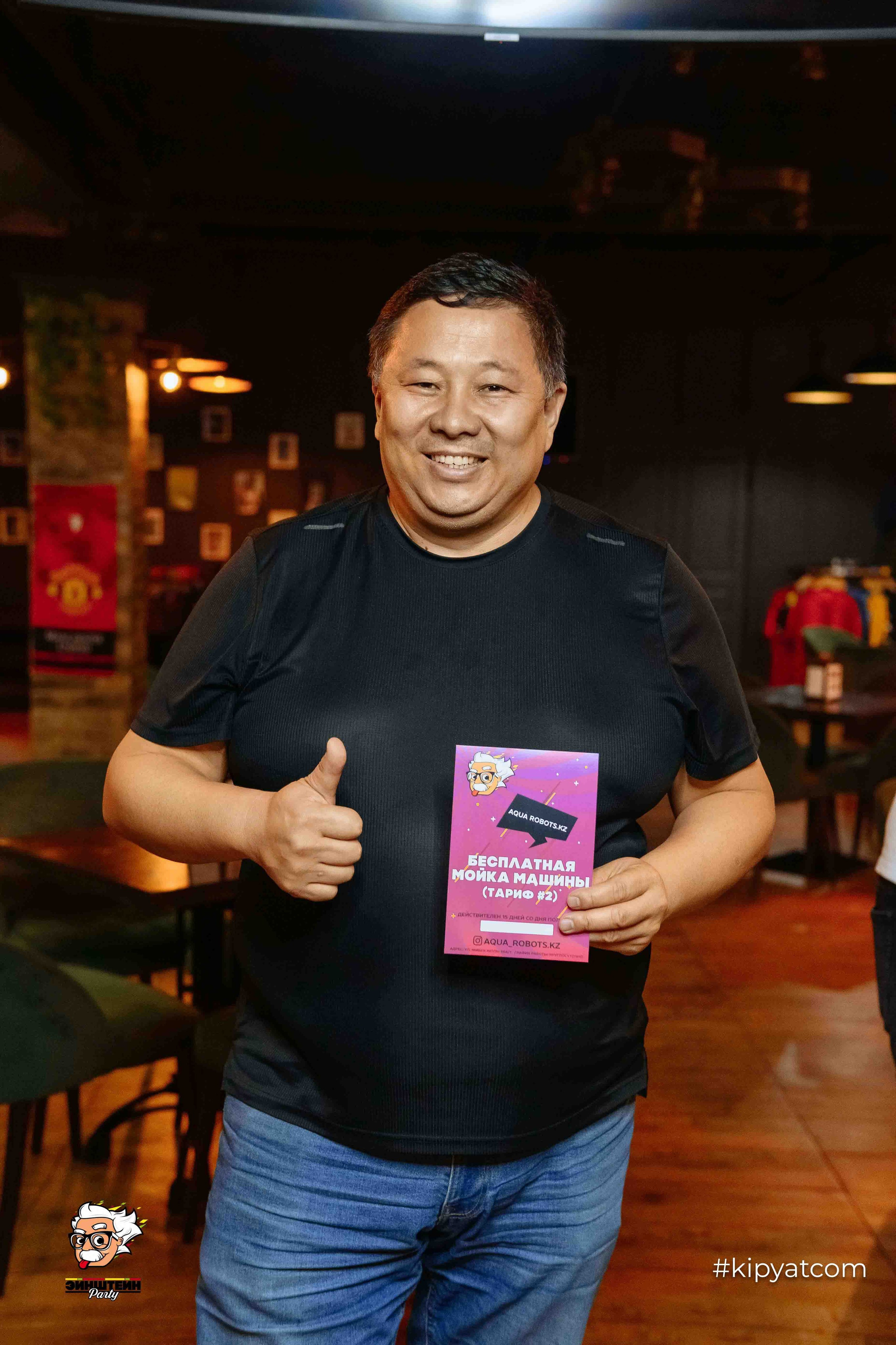 Эйнштейн Party