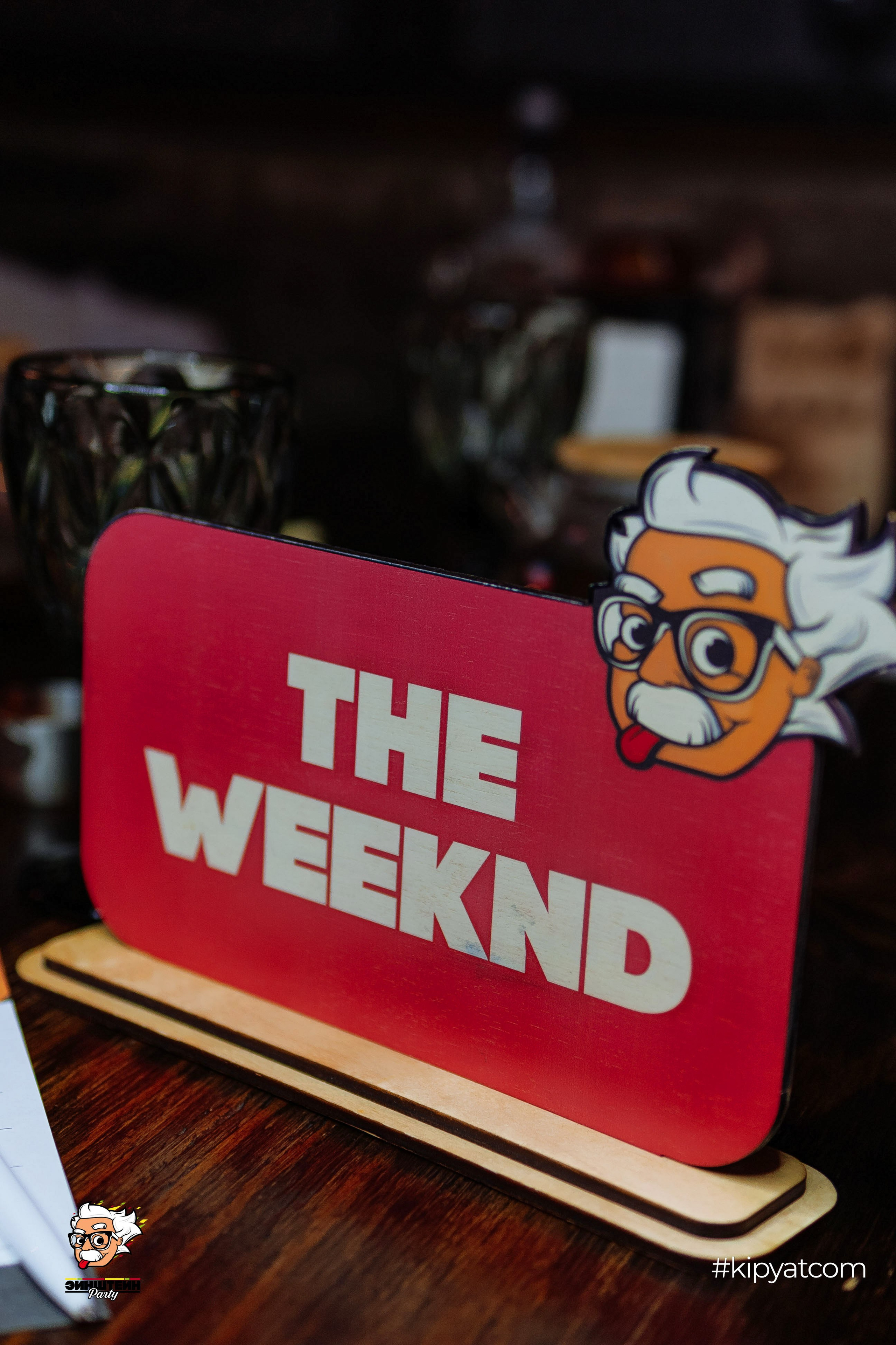 Эйнштейн Party