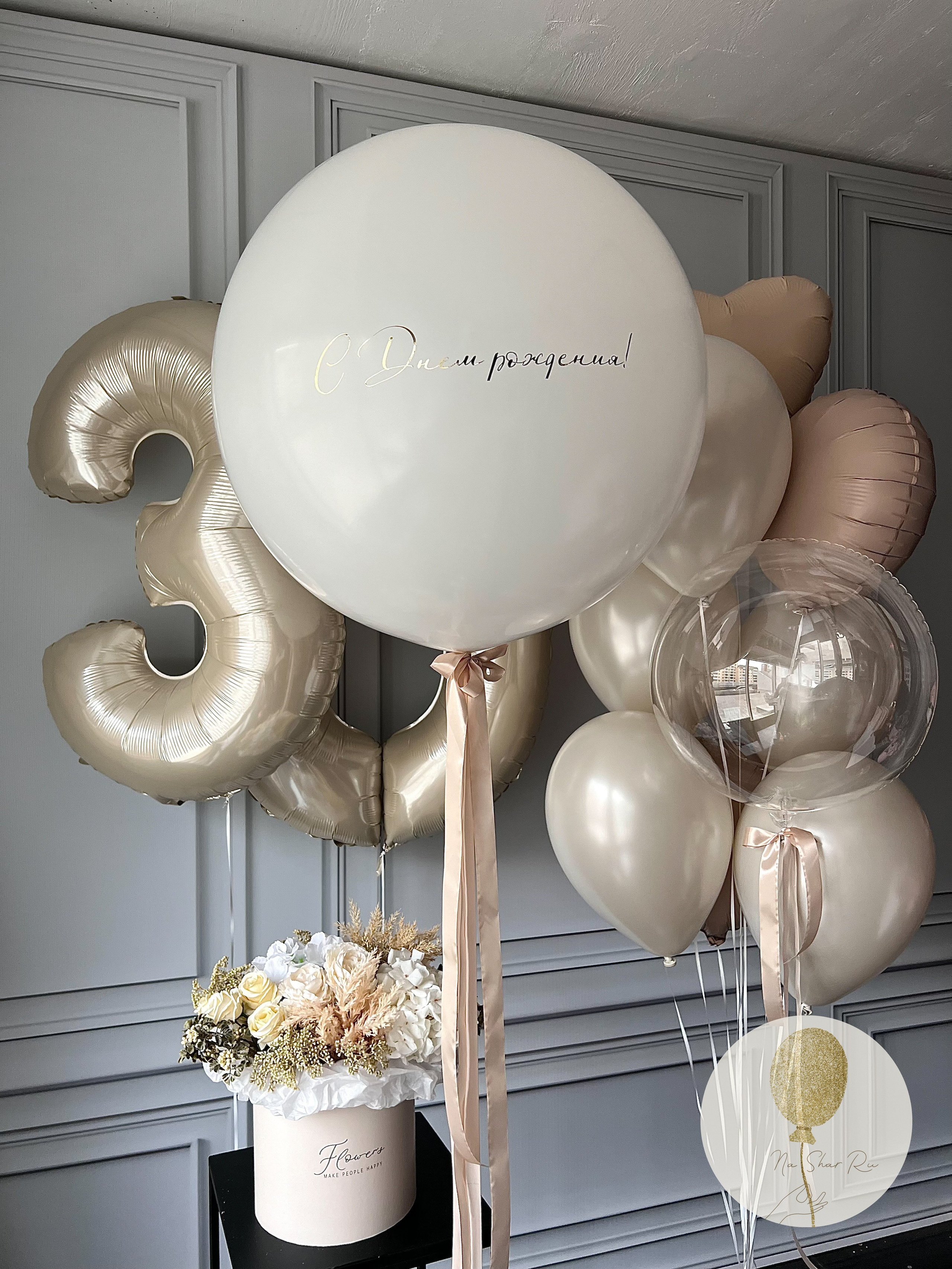 Шары для нее. Воздушные шары с гелием в Донецке