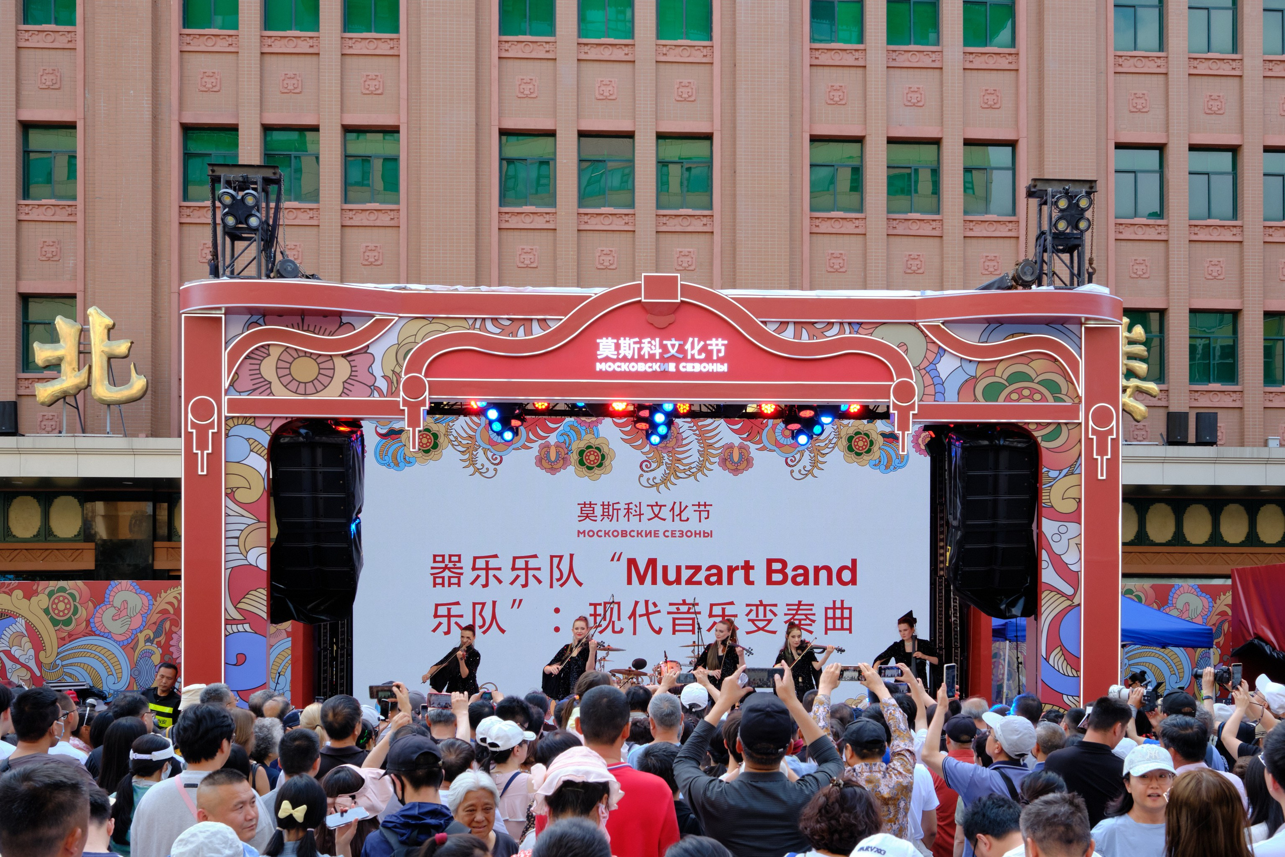 Фестиваль «Московские сезоны» в Пекине. Профессиональный фотограф в Москве Павел Жданов