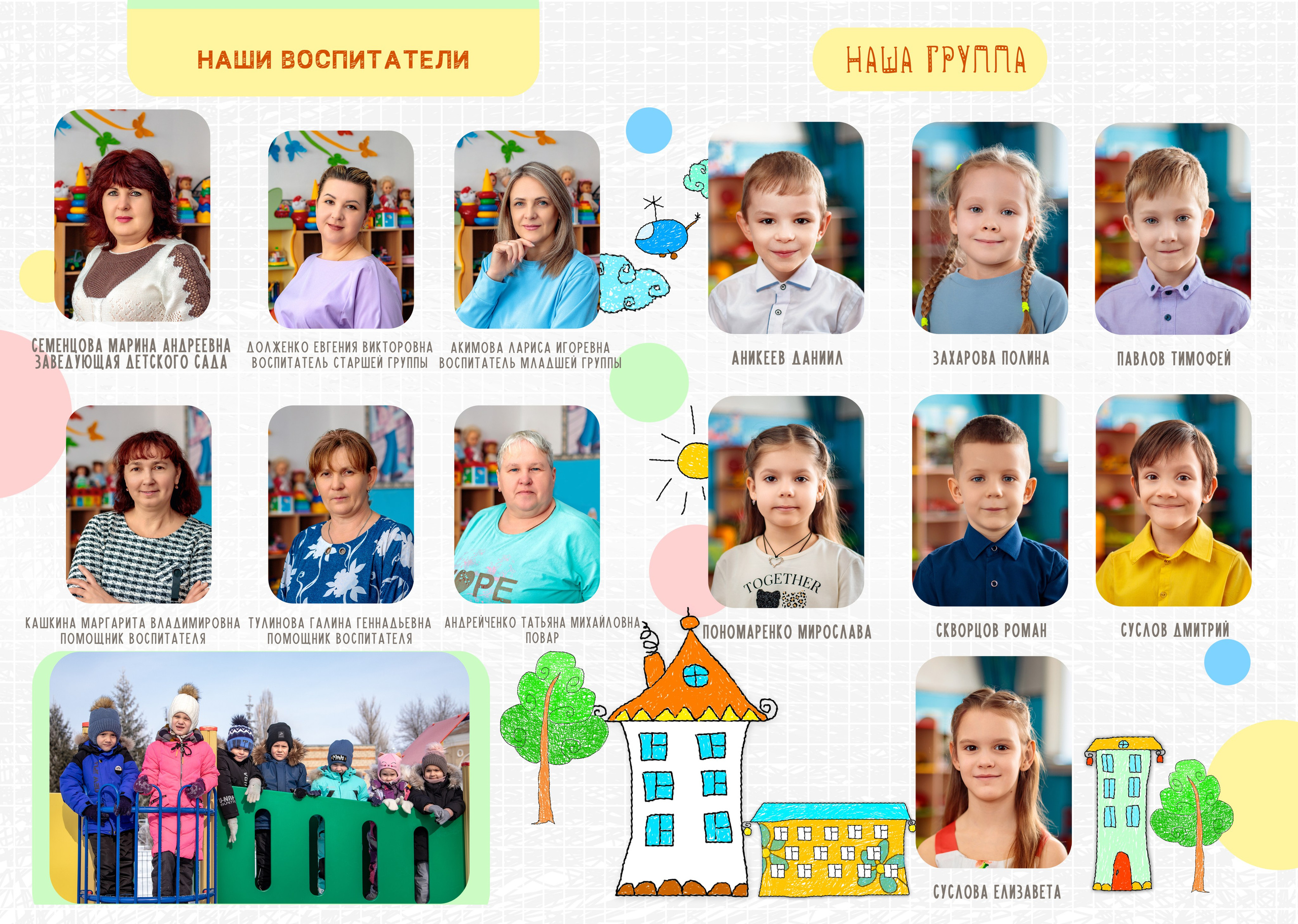 Детский сад. Фотограф для вашей семьи в Валуйках Татьяна Куликова