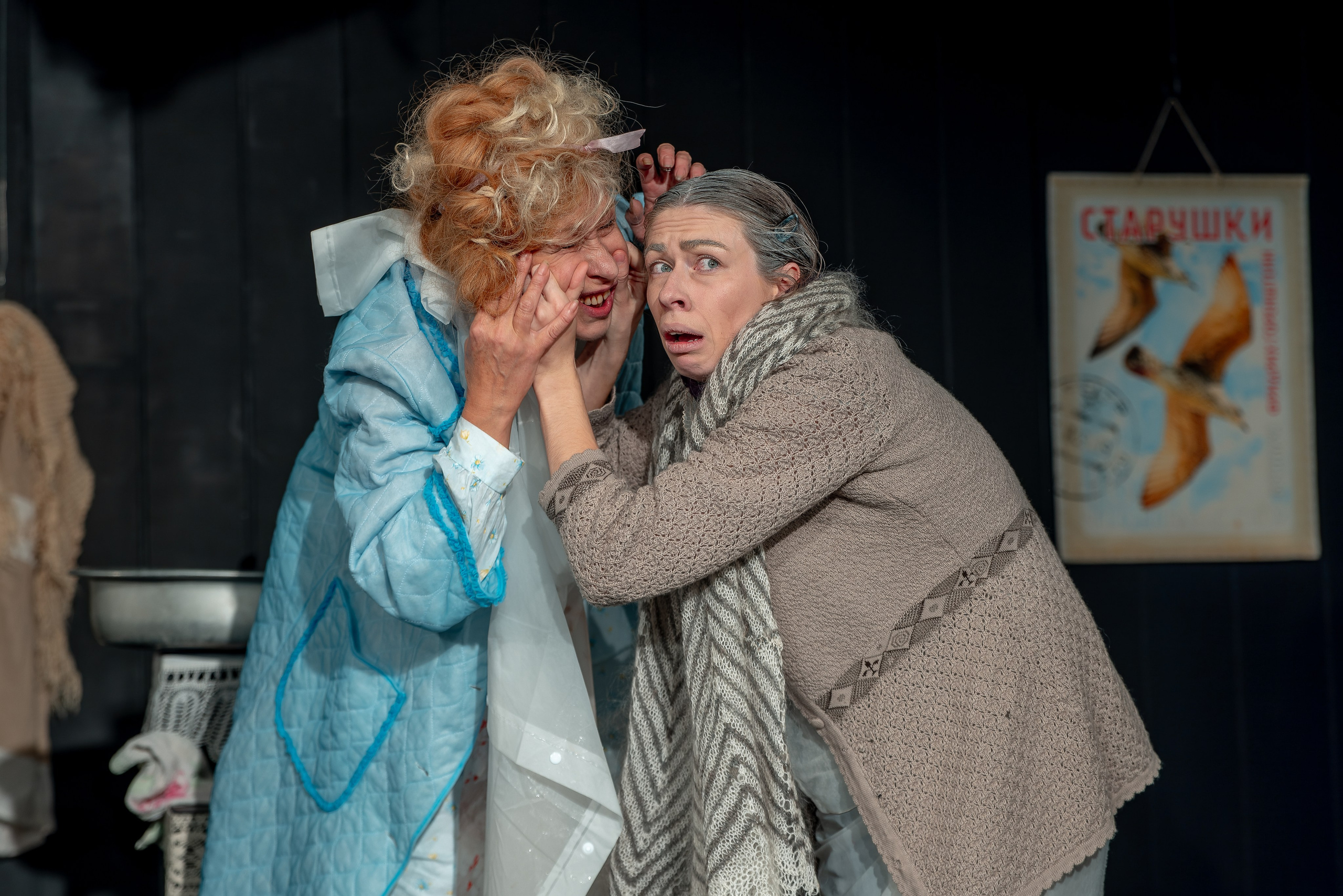 Театр Эрмитаж, «Старушки». Фотограф и режиссер Московко Екатерина