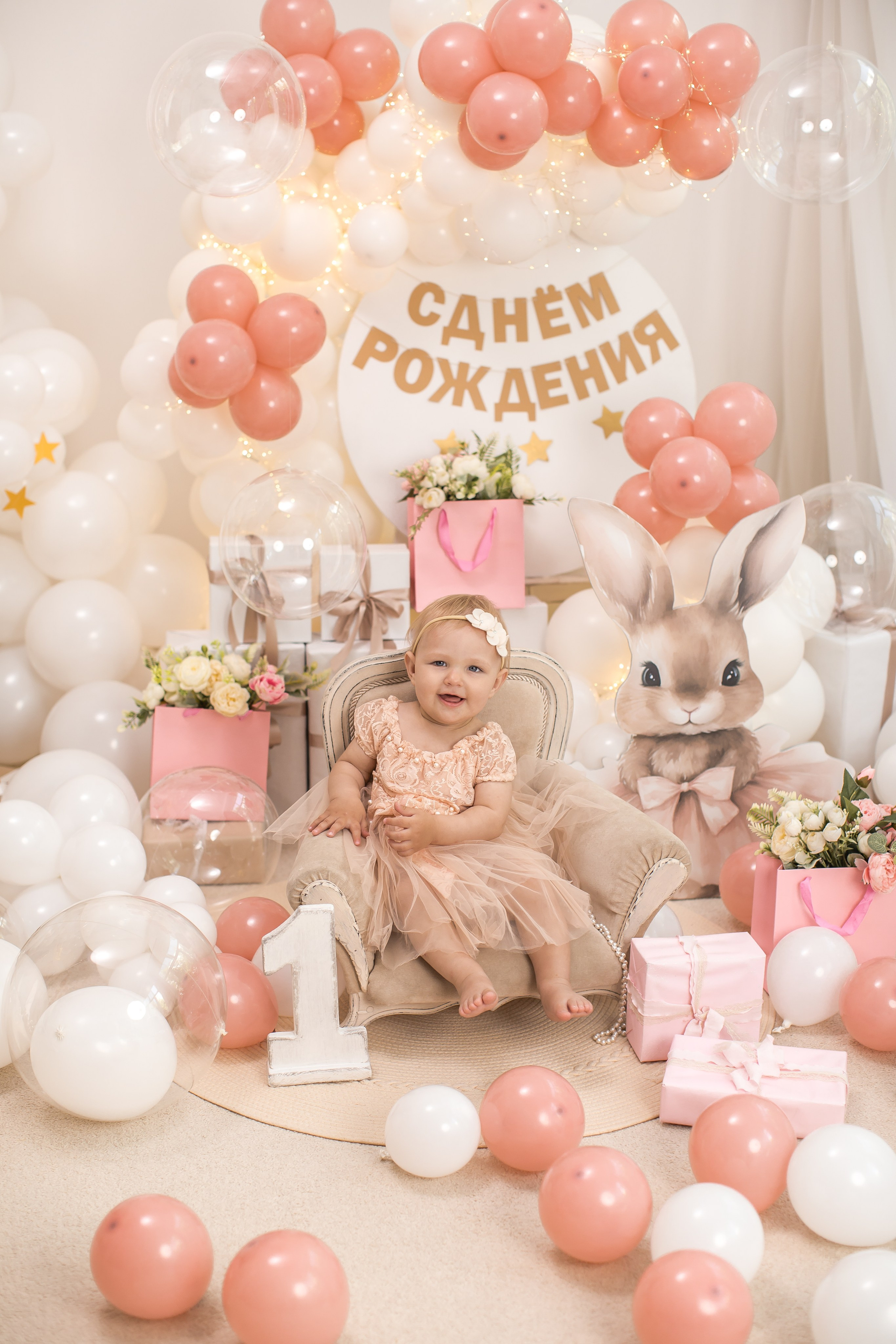 Оформление от 1 года до 4 лет. (Цвет шаров на выбор). Детский семейный фотограф на первый годик город Новосибирск Дымова Светлана пакеты всё включено 1-3 года