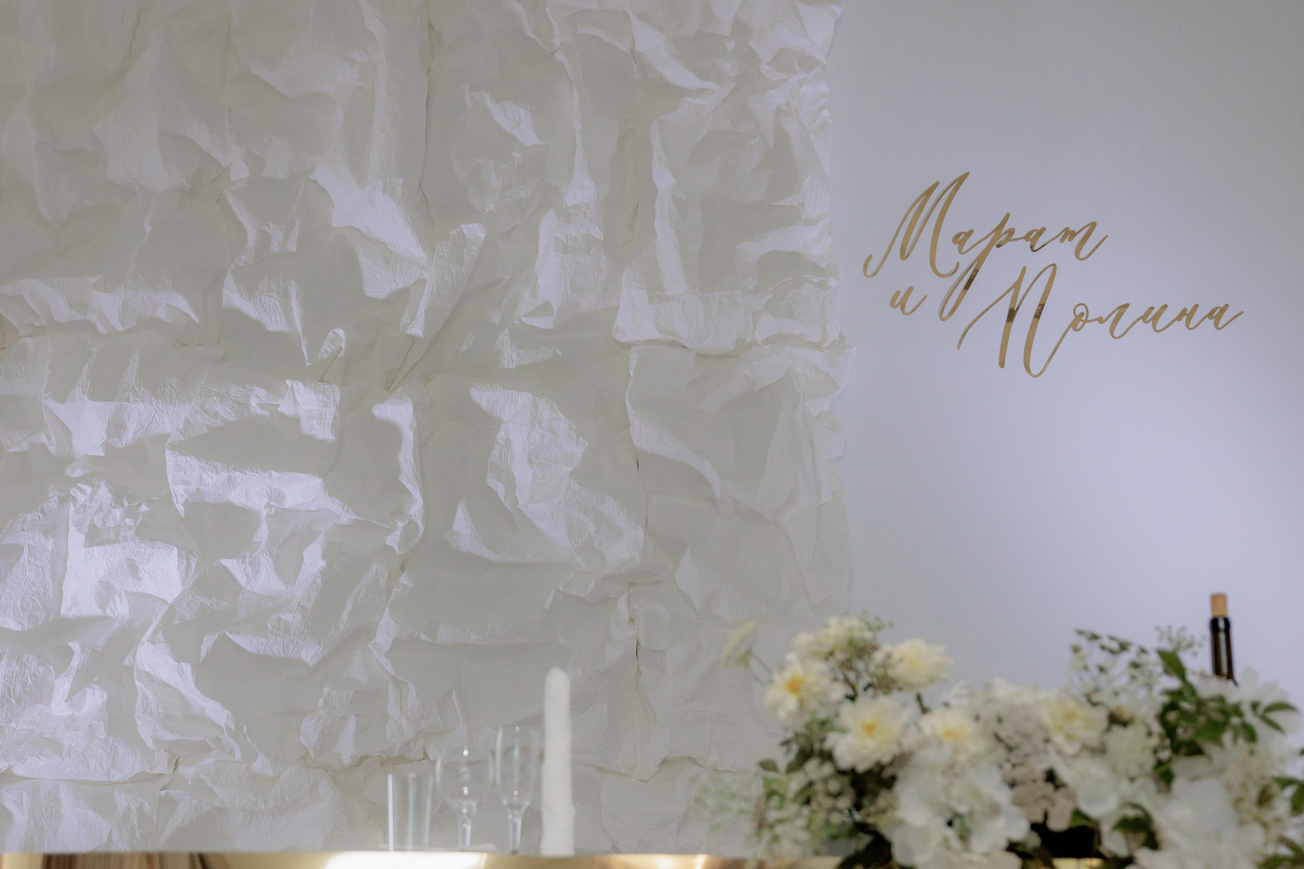 Полина и Марат. Фотограф Дарья Норкина