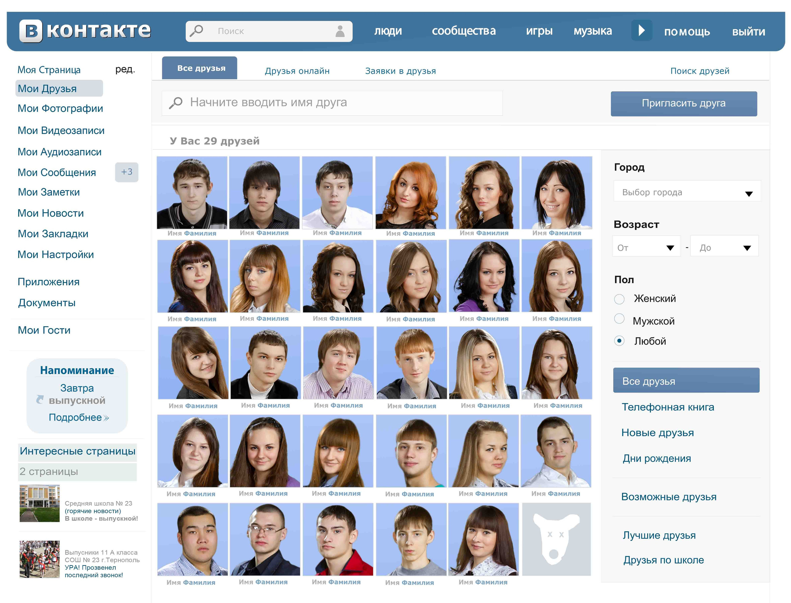 виньетка вк Выпускной альбом, Цитаты для выпускного альбома. medlori Выпускной альбом в Липецке Медведева Лариса  Шаблоны фотокниг, шаблоны макетов, дизайны для альбома, Дизайн школьного альбома, скачать дизайн, PSD макет фото книги, PSD дизайн, шаблоны для фотографов, макеты дизайнов альбомов, дизайн альбома для детского сада, дизайн альбома для старшей школы, дизайн выпускного альбома скачать, шаблон фотокниги для детского сада, шаблон выпускного альбома для детского сада, шаблон альбома для старшей школы, шаблон альбома для первоклассников 1 класс, шаблон альбома для начальной школы 4 класса, шаблон альбома для 9 класса, шаблон альбома для 11 класса, мокапы для рекламы выпускных альбомов и&nbsp;фотокниг, цитаты для выпускных альбомов фотокниг.Дизайн, Выпускные альбомы в&nbsp;Липецке, medlori fotobook фотограф Медведева Лариса, контактный номер телефона 89995303953 шаблоны макеты фотокниг