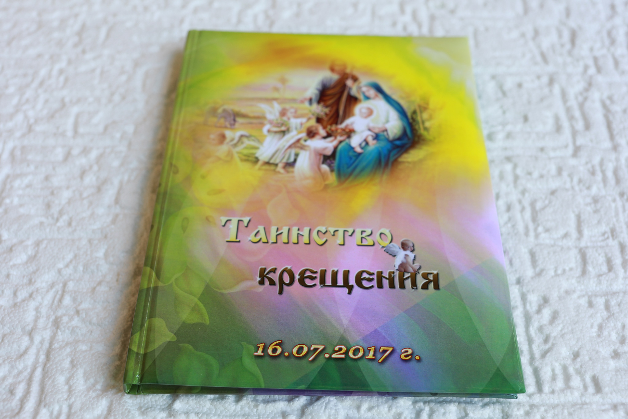 Шаблон фотокниги крестины, крещение, выписка из роддома, семейные истории. medlori fotobook Выпускные альбомы в Липецке, с новым годом, я родилась, юбилей, фотокниги, шаблоны печатная продукция, мама папа я - дружная семья