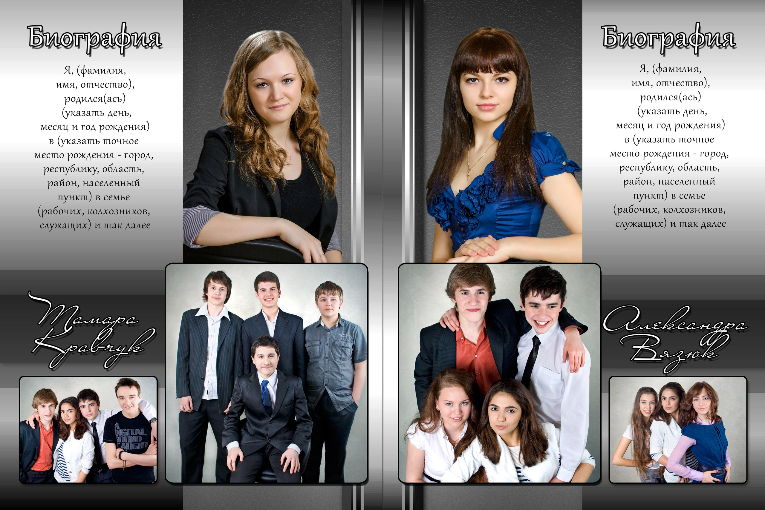 Дизайн, Выпускные альбомы в Липецке, medlori fotobook фотограф Медведева Лариса, контактный номер телефона 89995303953 шаблоны макеты фотокниг