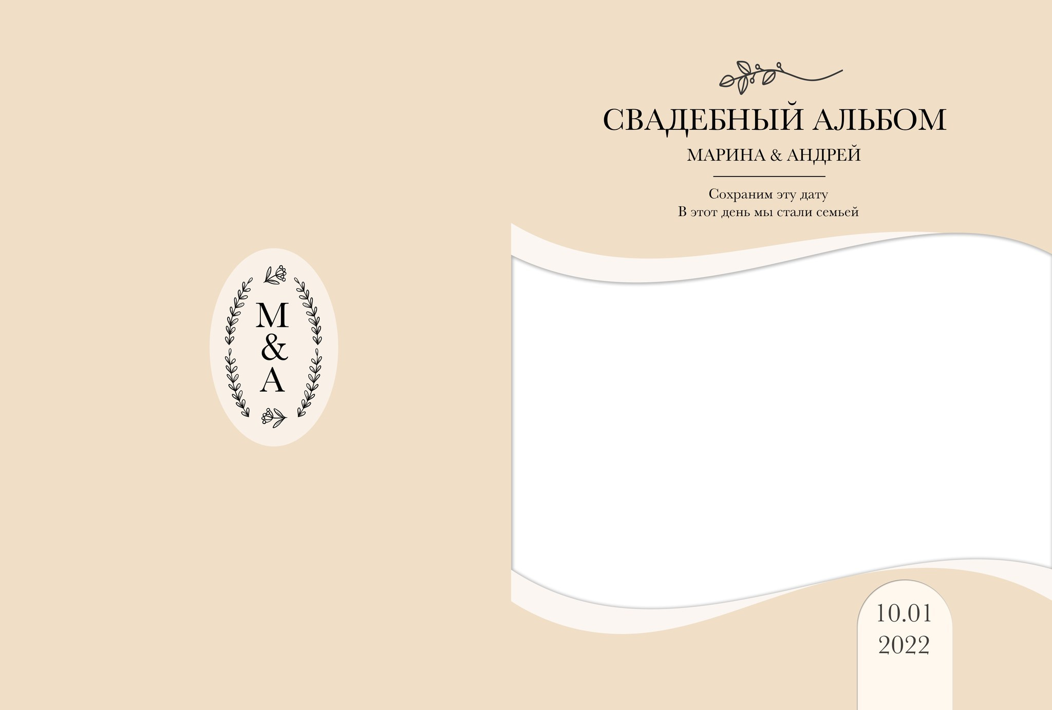 Дизайн СВАДЕБНЫЙ «Floral»