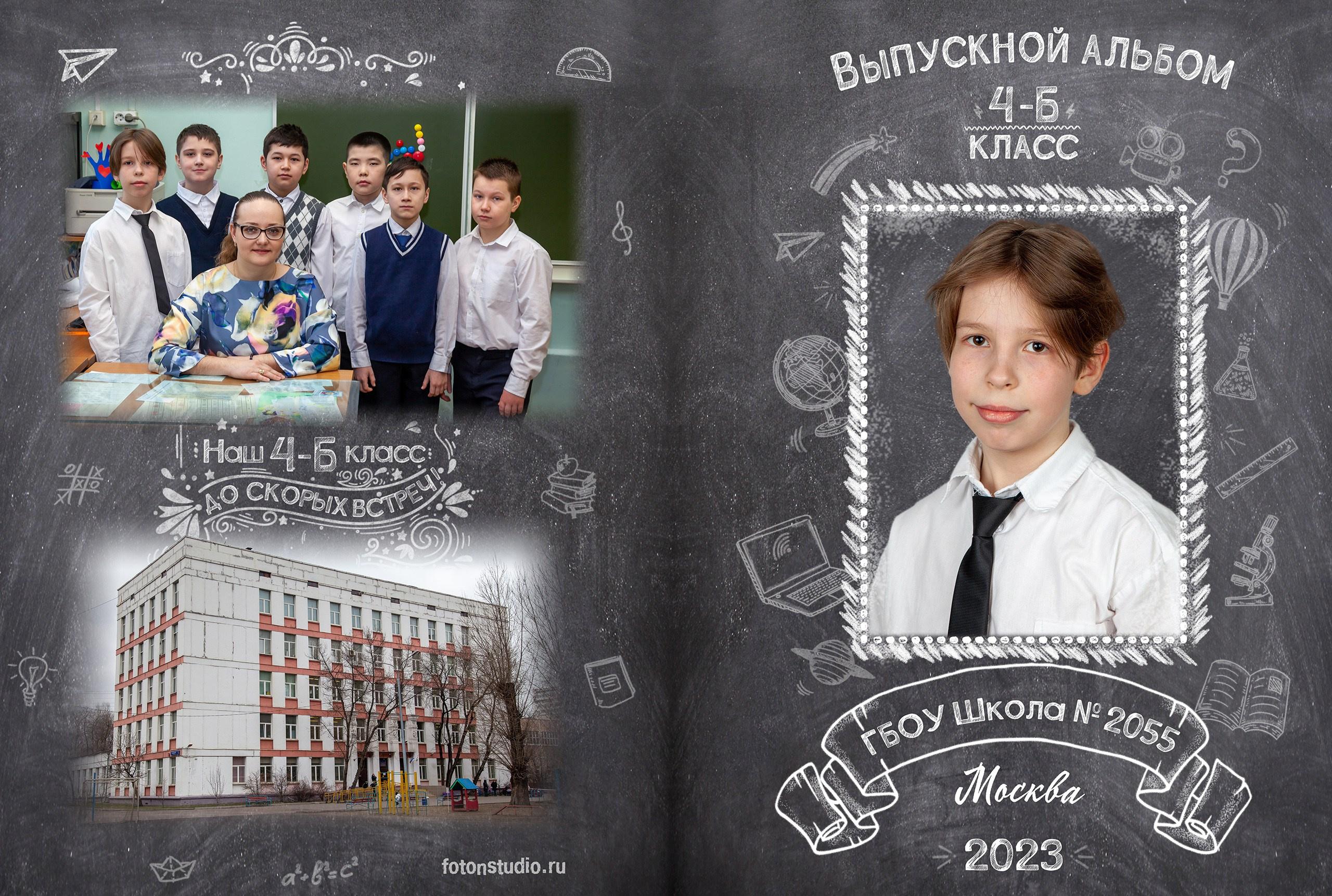 Выпускной альбом для 4 класса. Выпускные альбомы