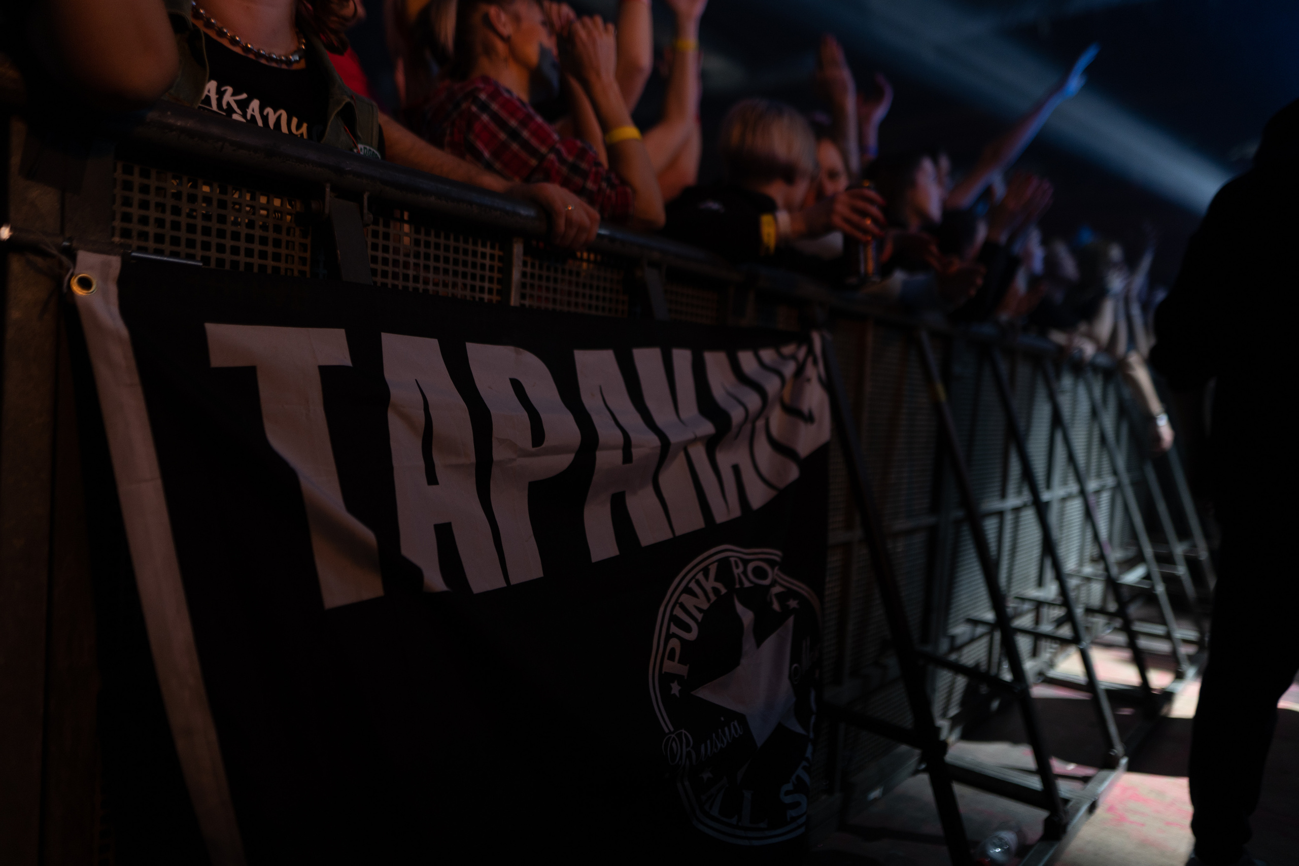 Юбилейный концерт группы «Тараканы!» 30 лет, GlavClub. Главная