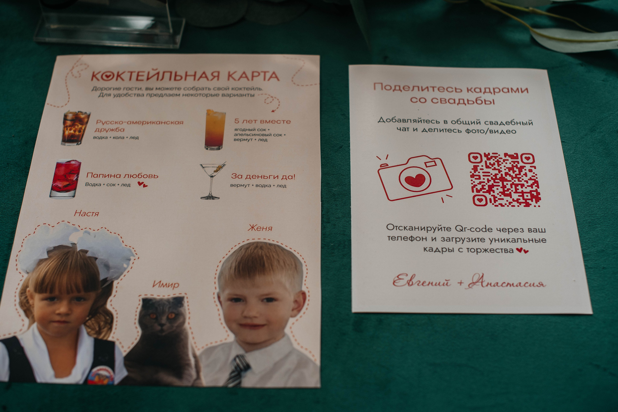 Евгений и Анастасия. Свадебный и семейный фотограф Краснодар/Сочи/Домбай Марина Фурса