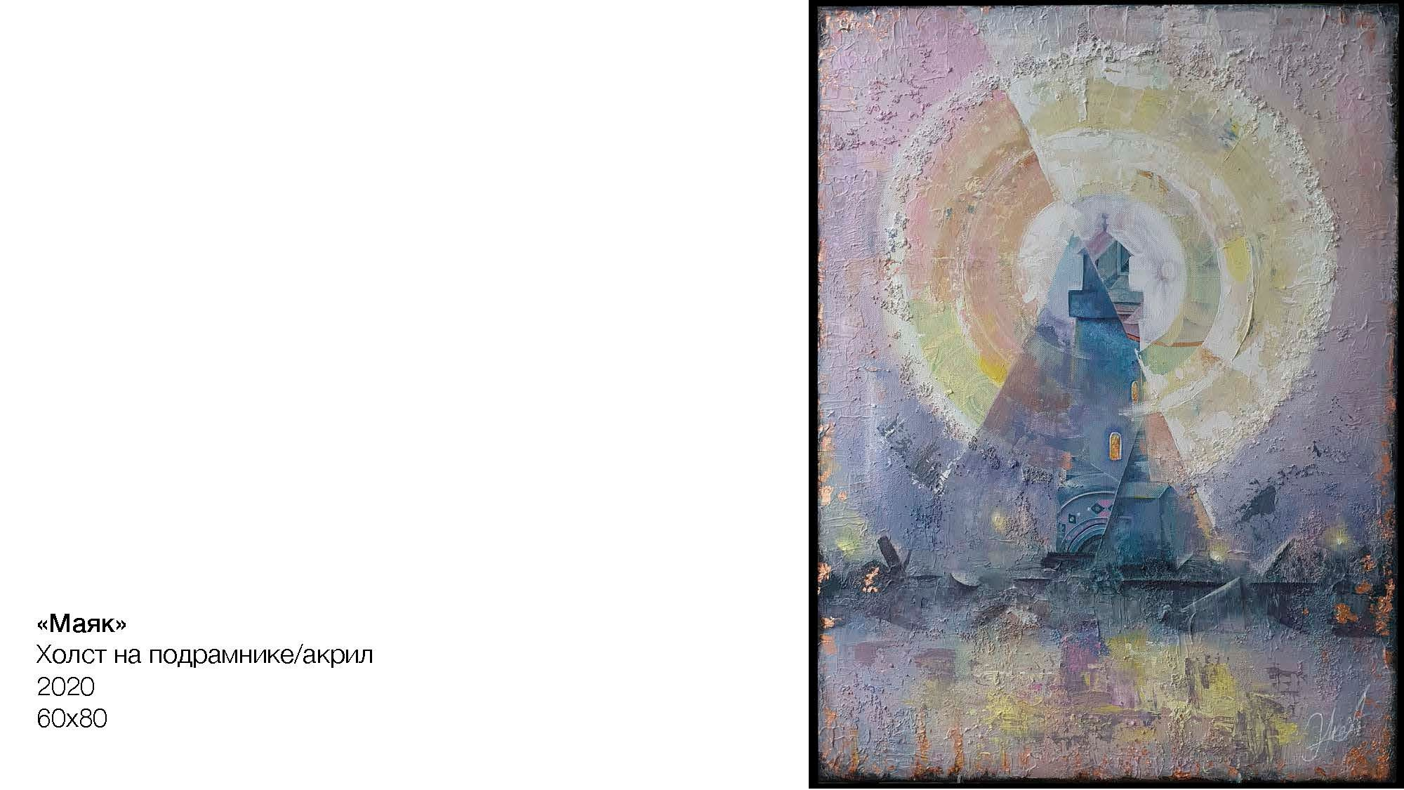 Элконина Анна Александровна. Галерея участников Российской Премии Искусств