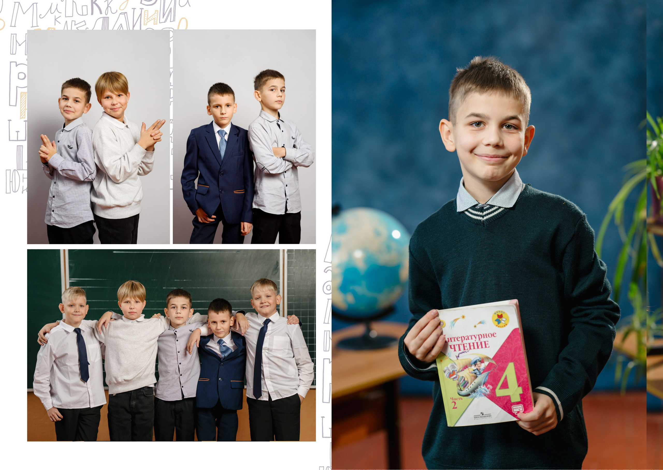 Начальная школа