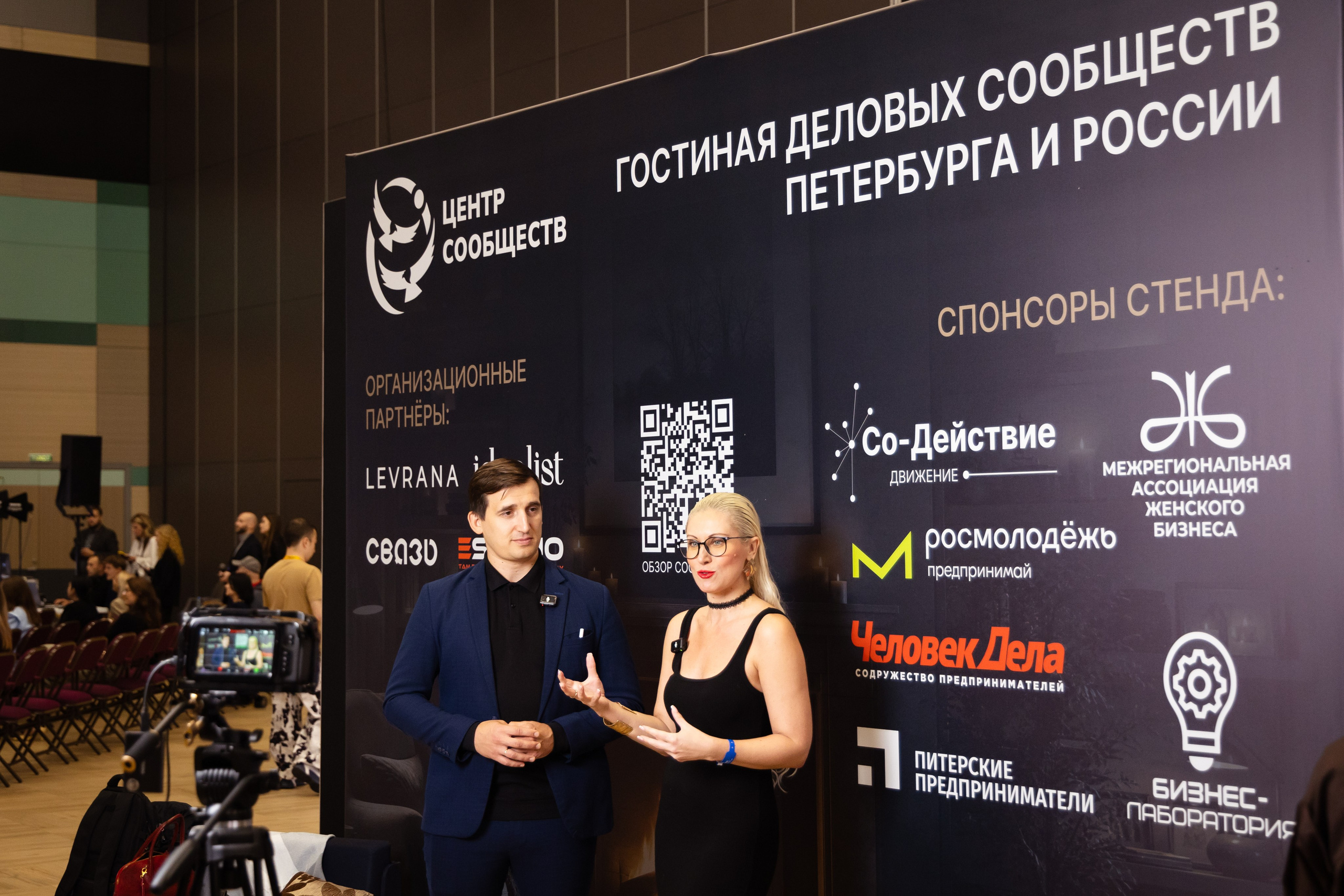 Мой Бизнес Форум 2026 | Санкт-Петербург. Репортажный фотограф в Перми Денис Голдобин