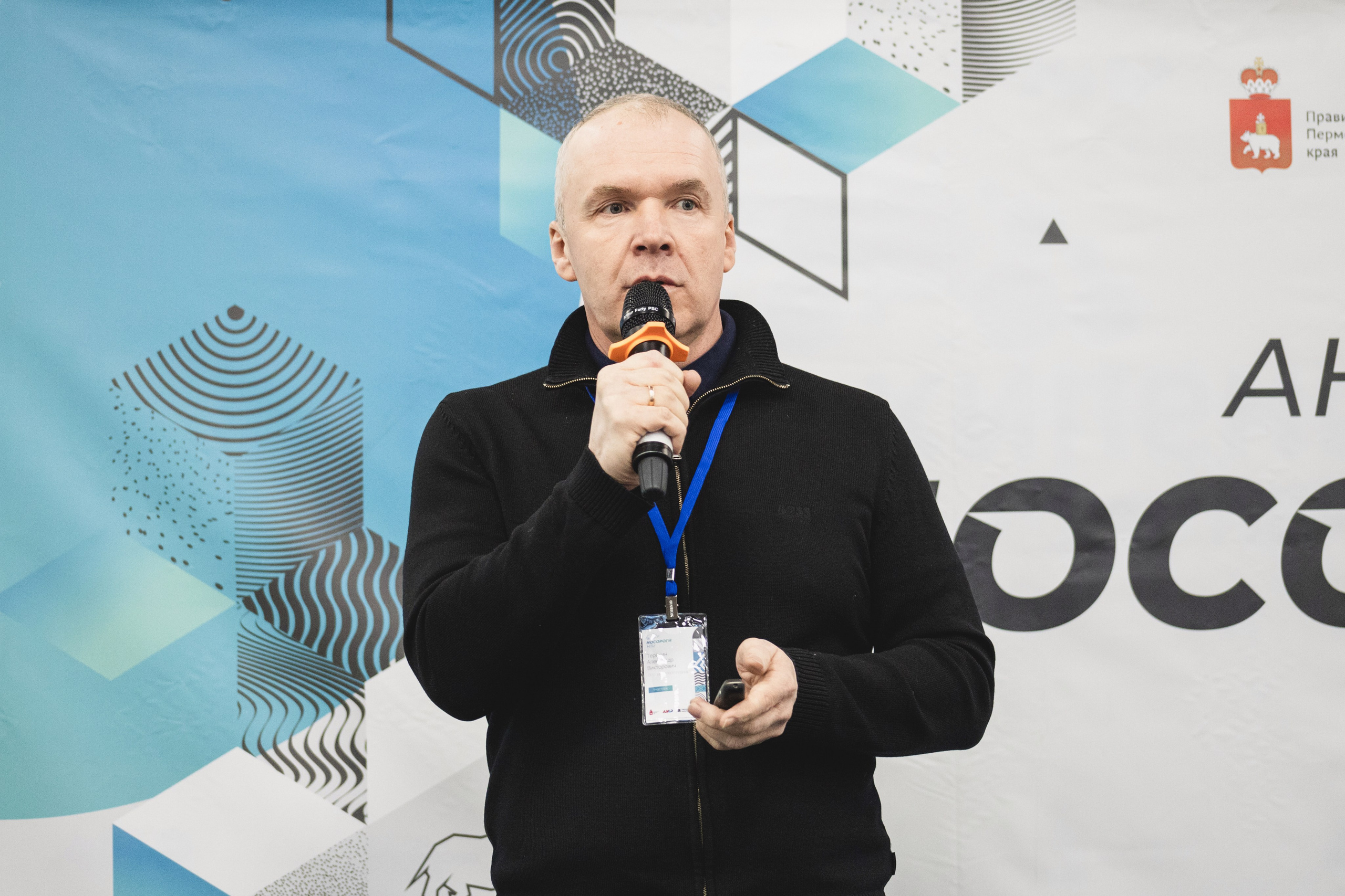 Фотоотчет конференции «НТИ Пермь» – репортаж. Репортажный фотограф в Перми Денис Голдобин
