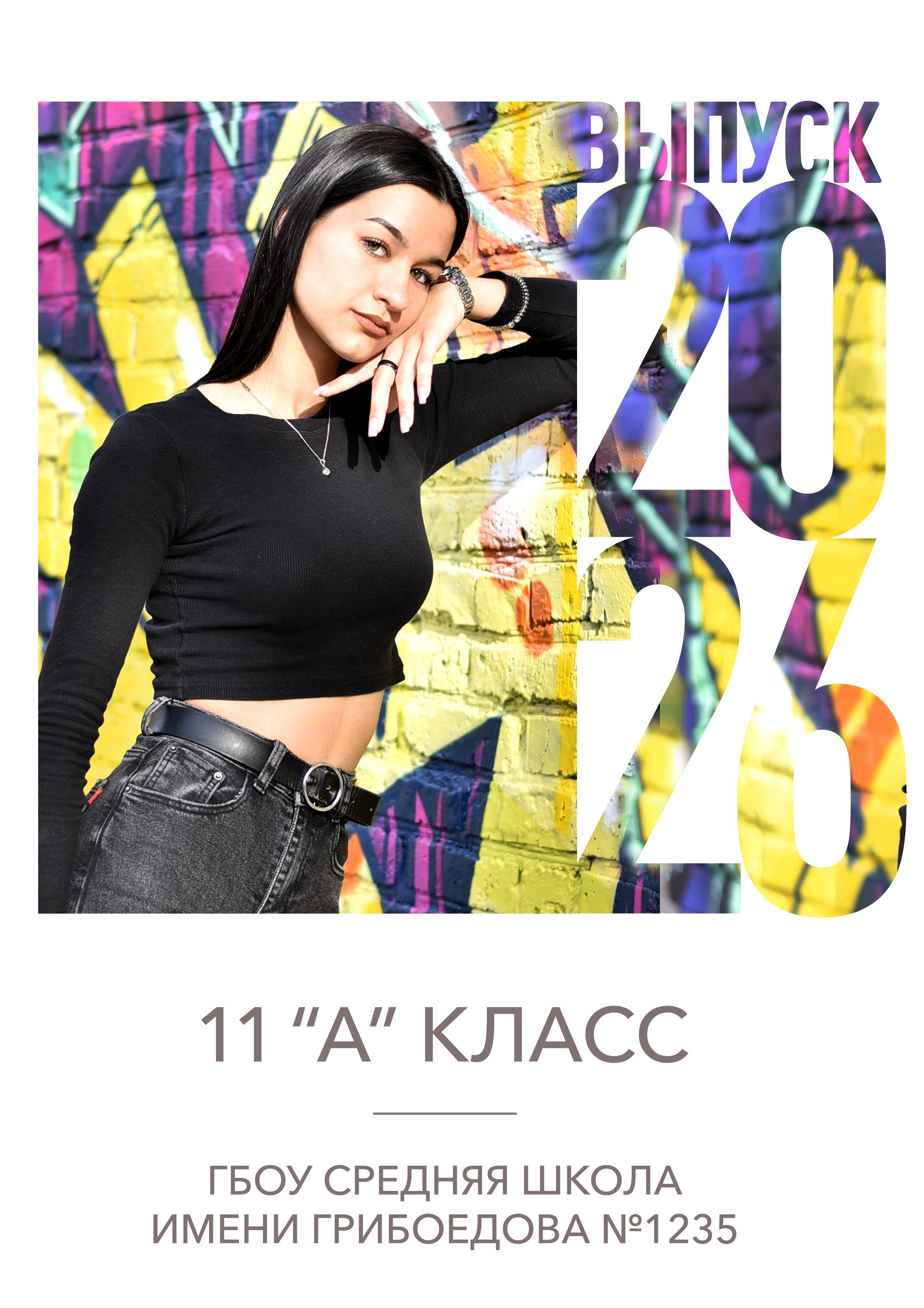 Альбомы для старшей школы. Школьный фотограф ЛАРИСА МАТВЕЕНКО