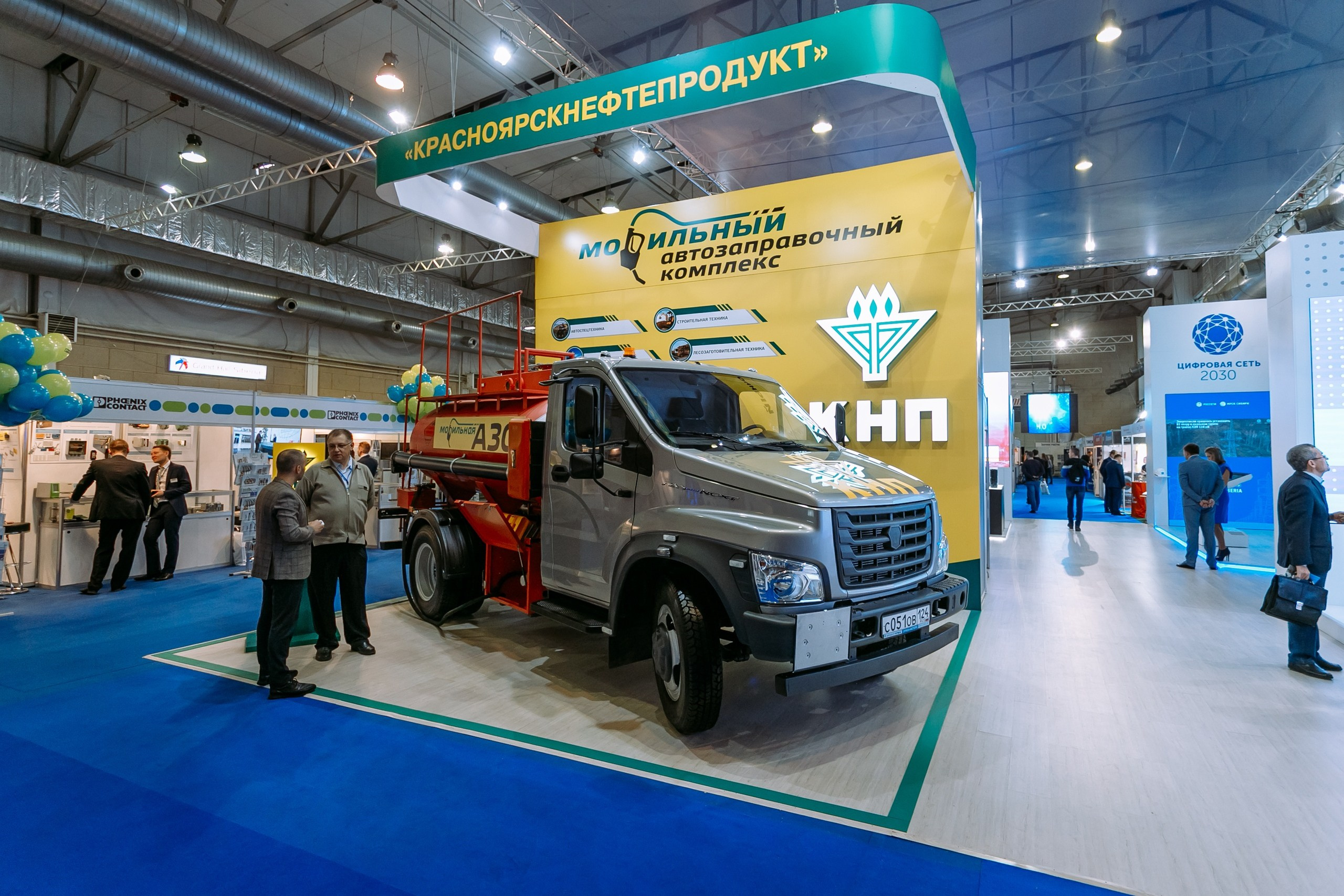 Транснефть. МВДЦ Сибирь. Красноярск