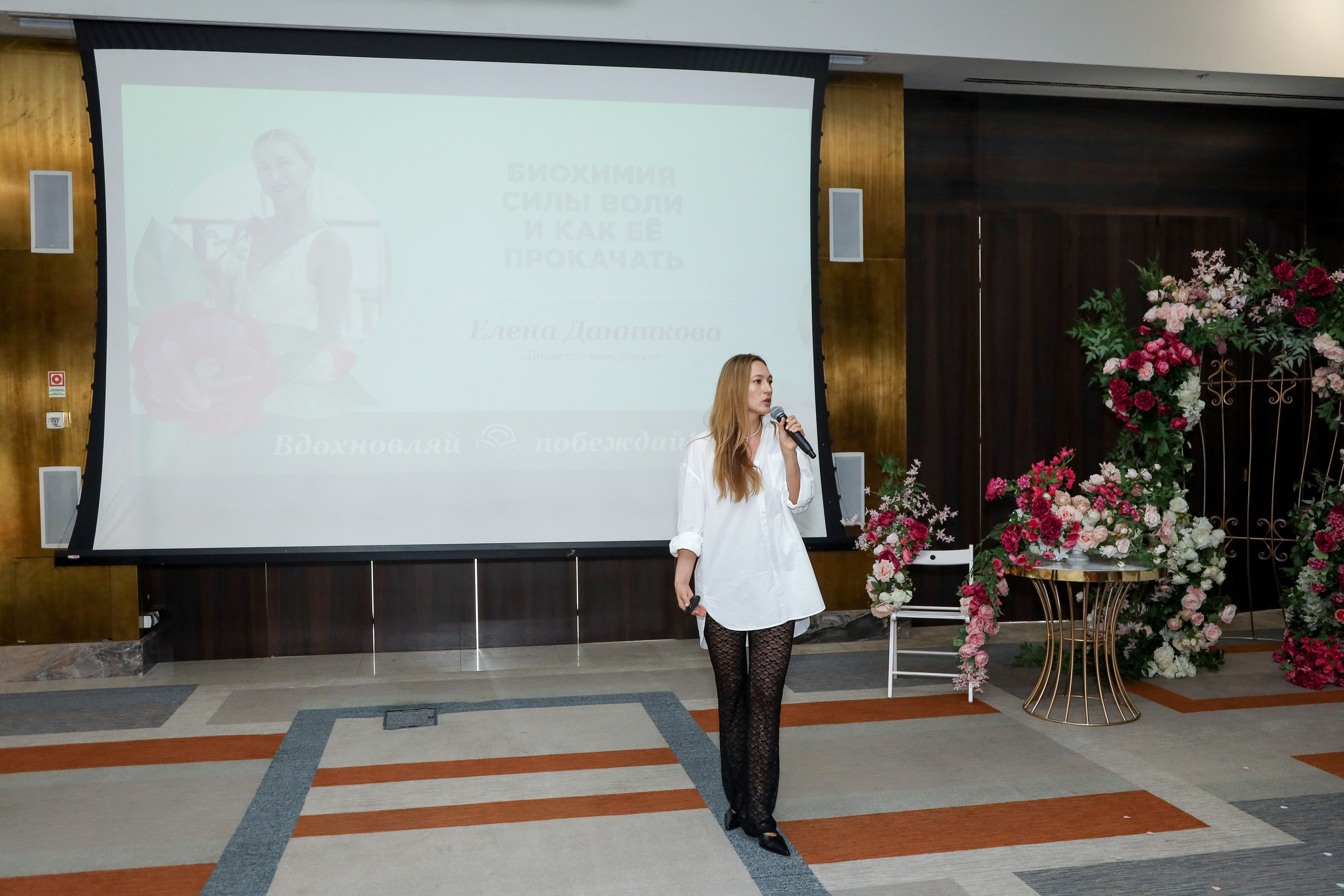 NSP Конференция в Сочи. Фотограф Антон Чупринин