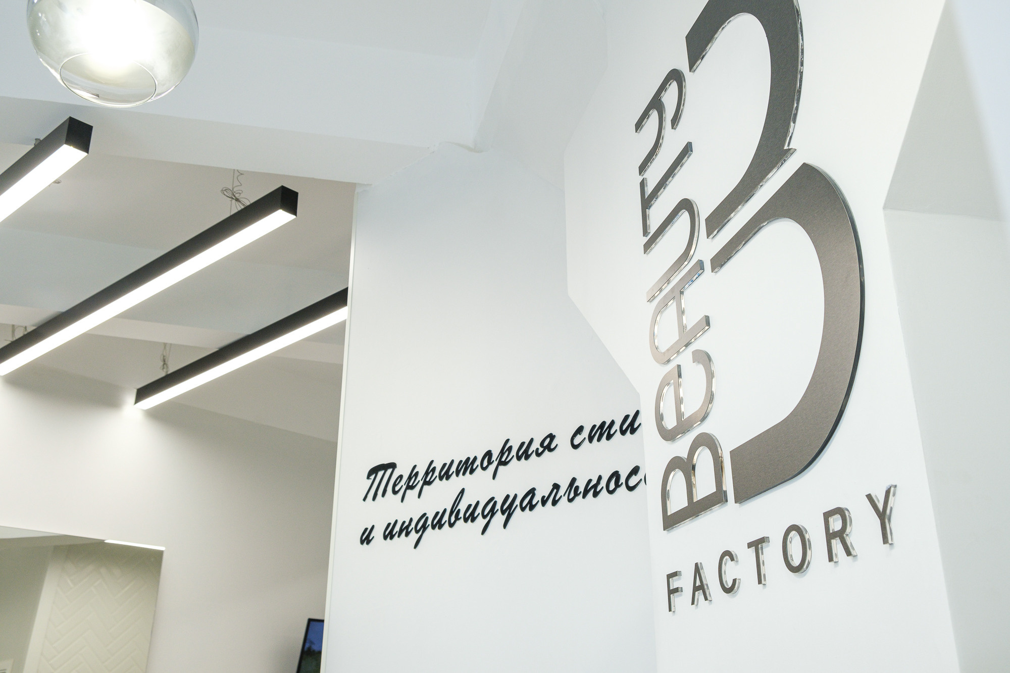 Интерьерная съёмка салона красоты Beauty Factory