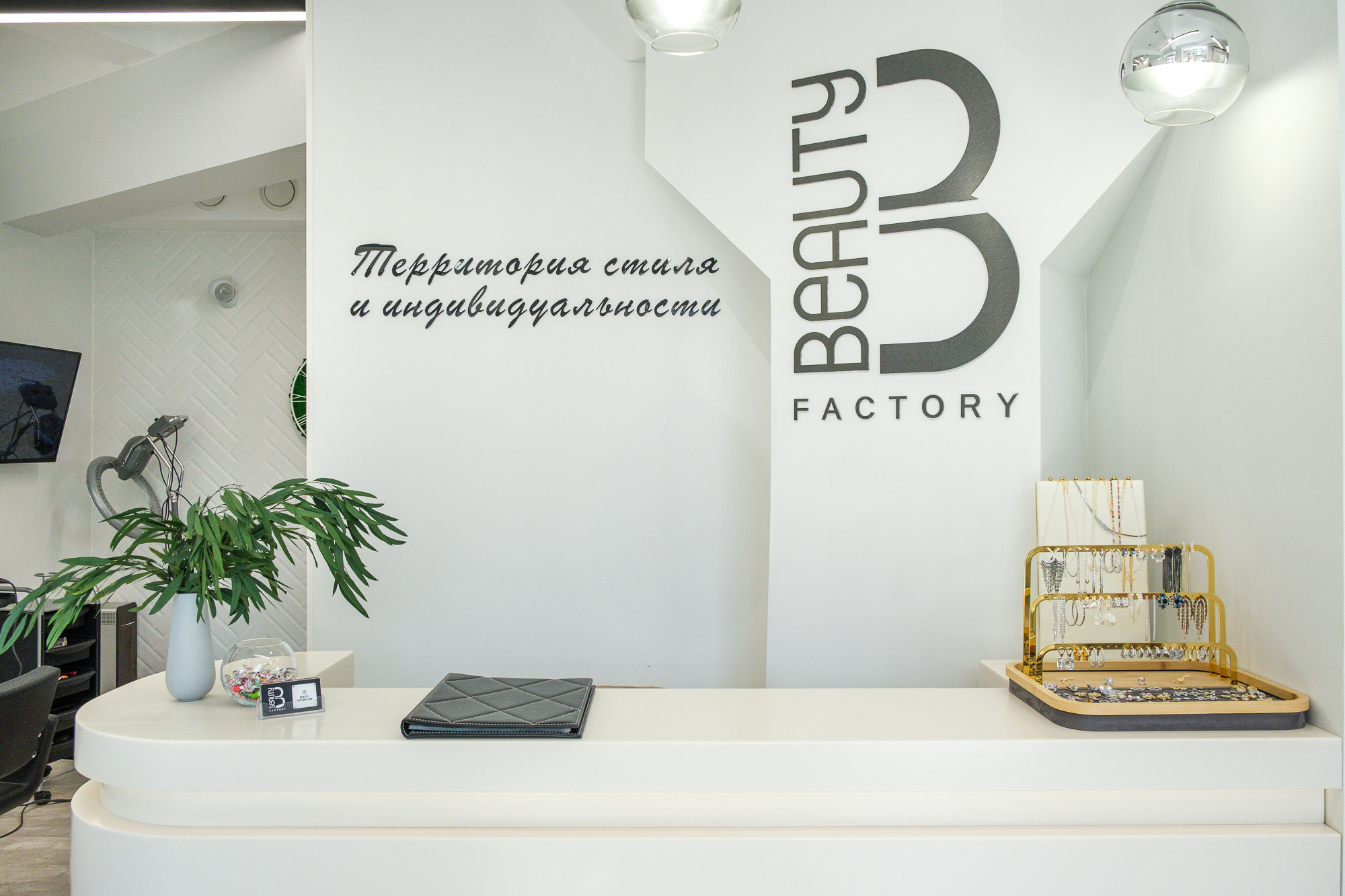 Интерьерная съёмка салона красоты Beauty Factory