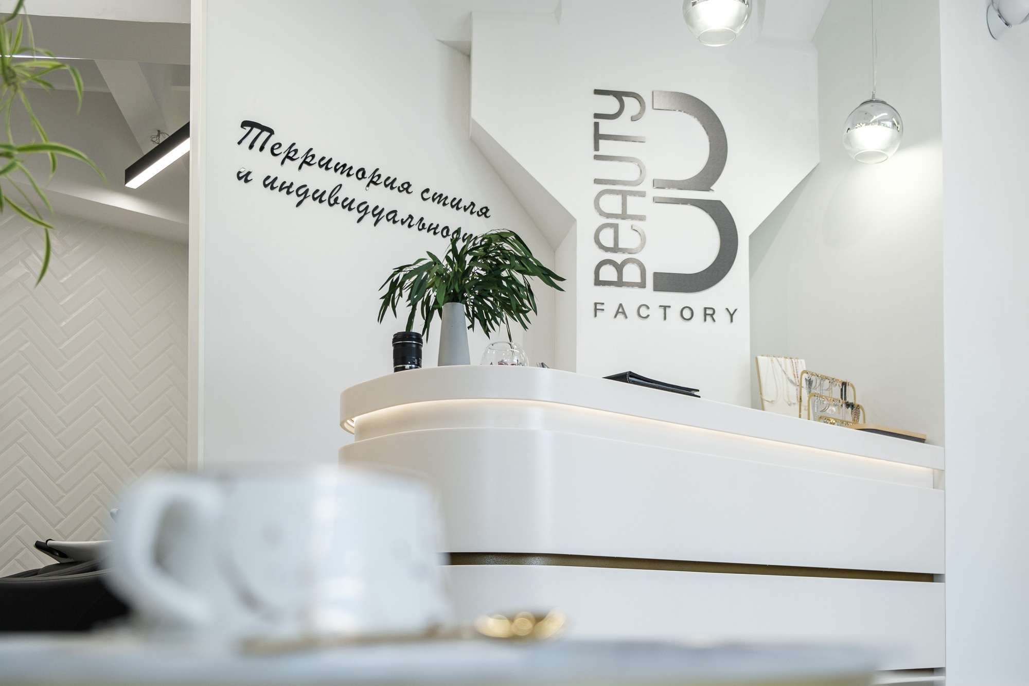 Beauty Factory, Салон красоты