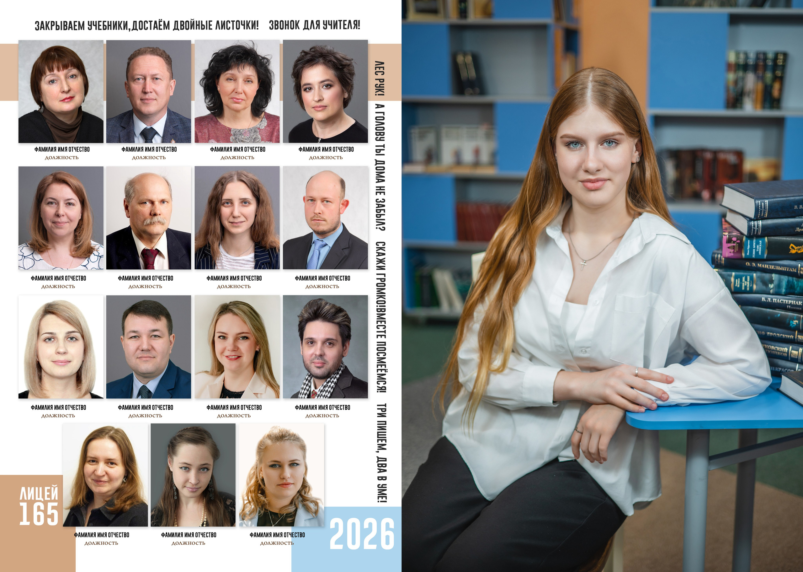 «Шик» 5 разворотов