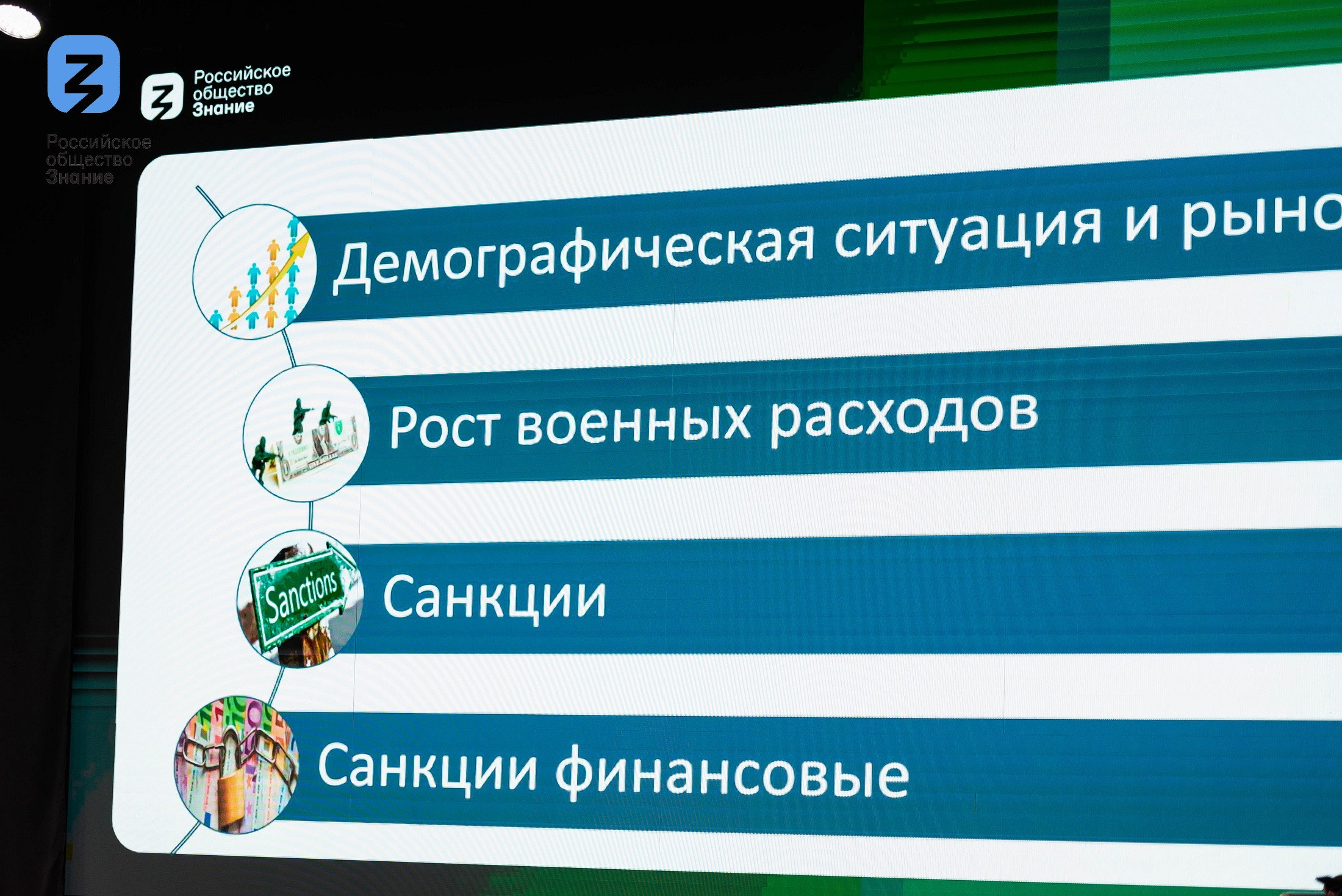 Региональный форум Общества «Знание». Свадебный и репортажный фотограф Никита Сницарев в Барнауле