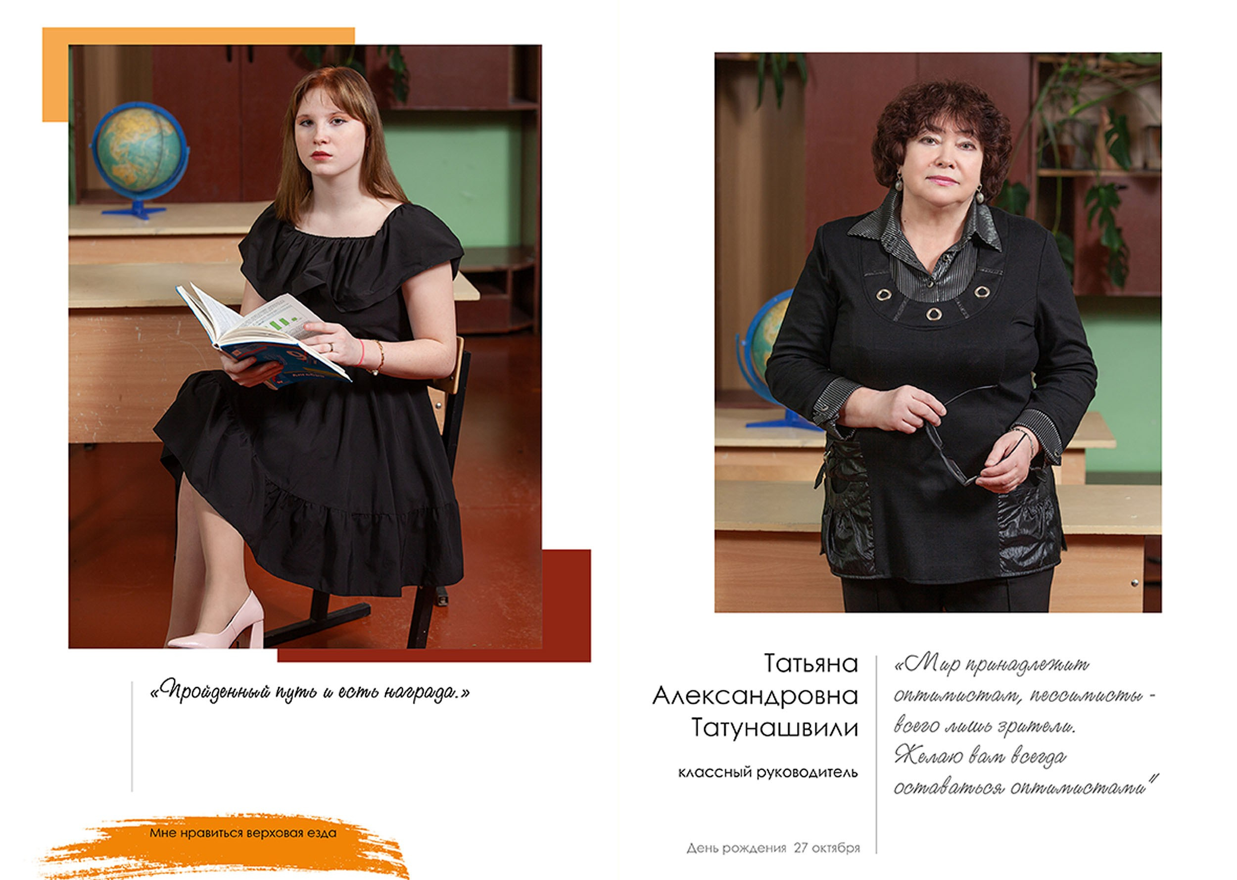 Выпускной альбом для выпускников 9 класса в Вологде