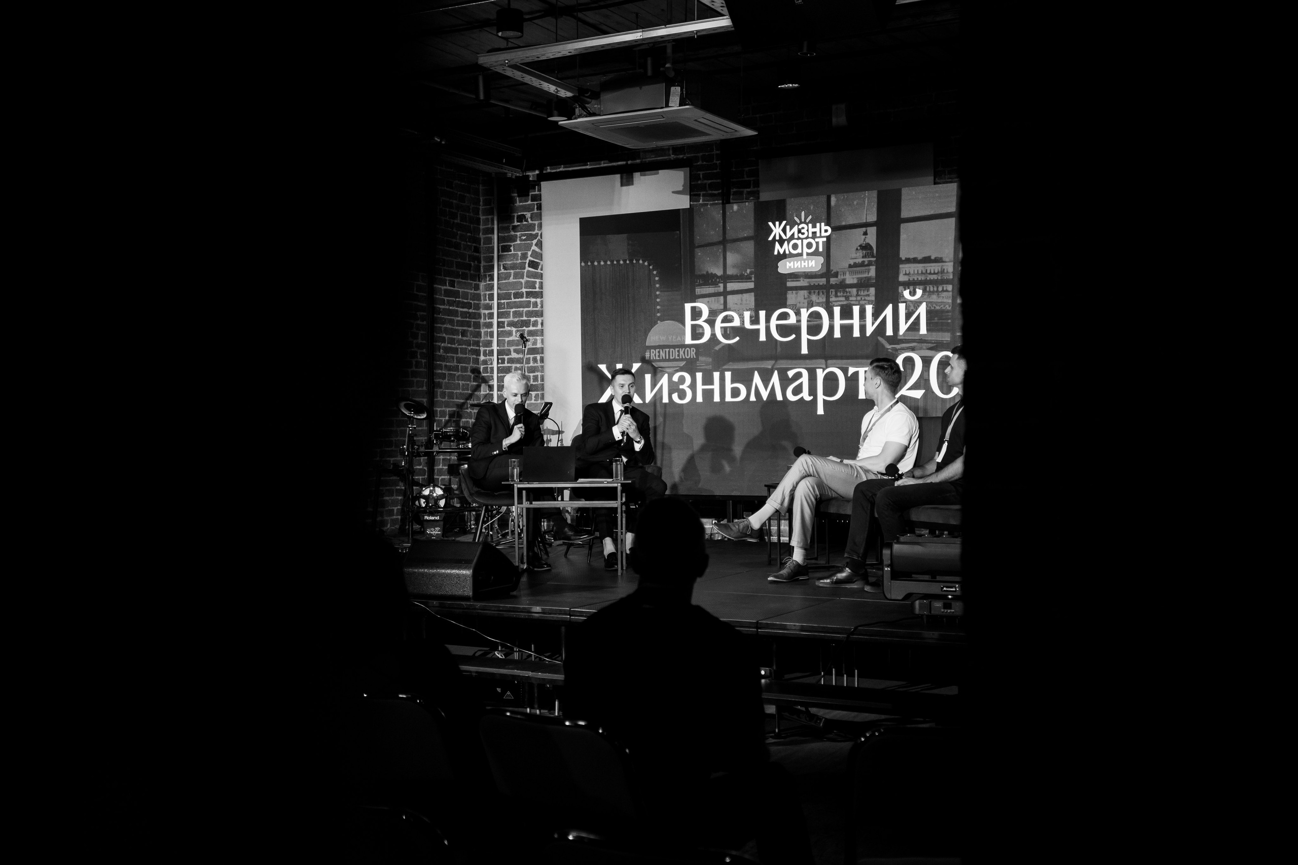 Вечерний Жизньмарт. Фотограф Екатеринбург