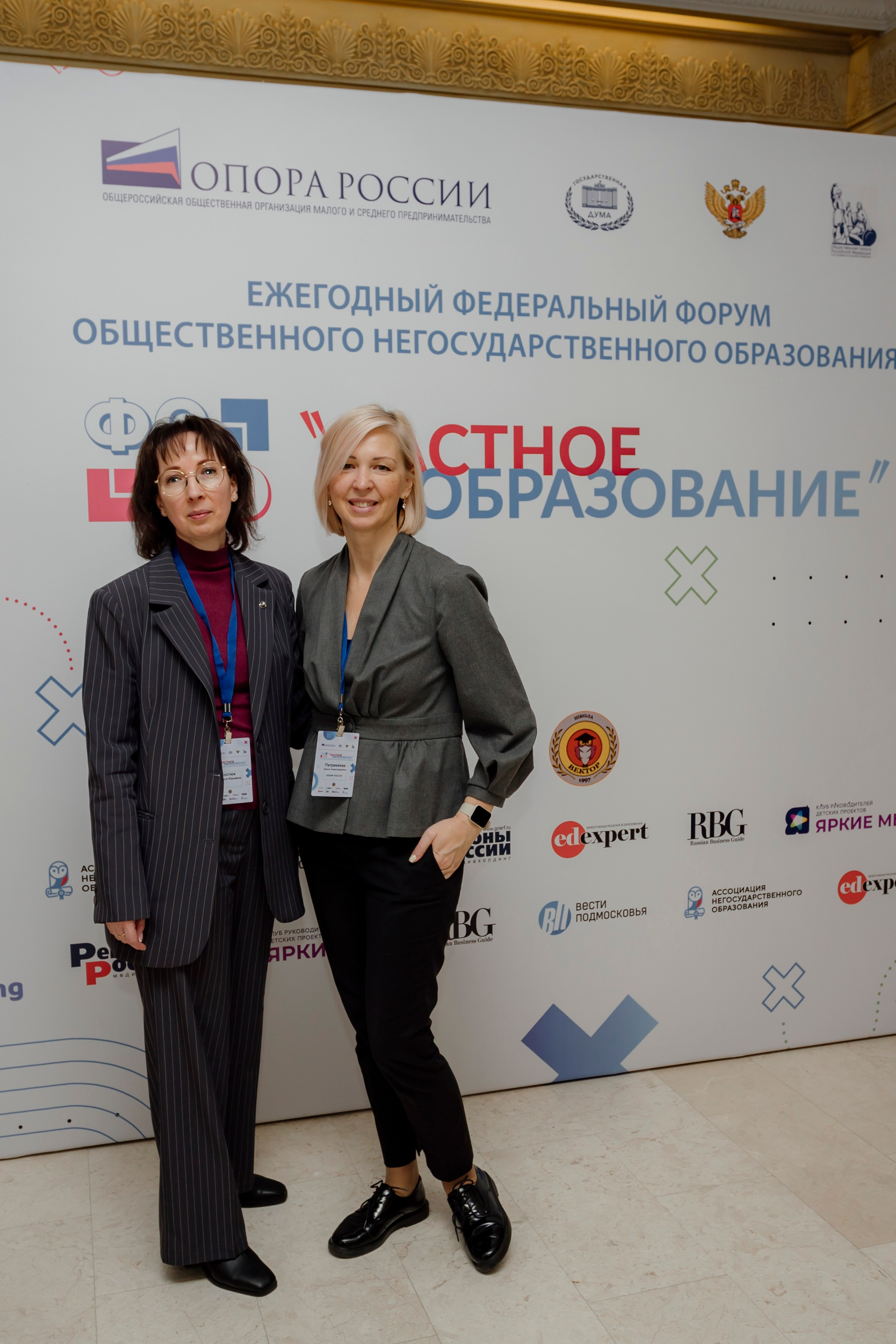 Опора России- форум Частное Образование. Деловая и Бизнес съемка в  Москве Инесса Грушко