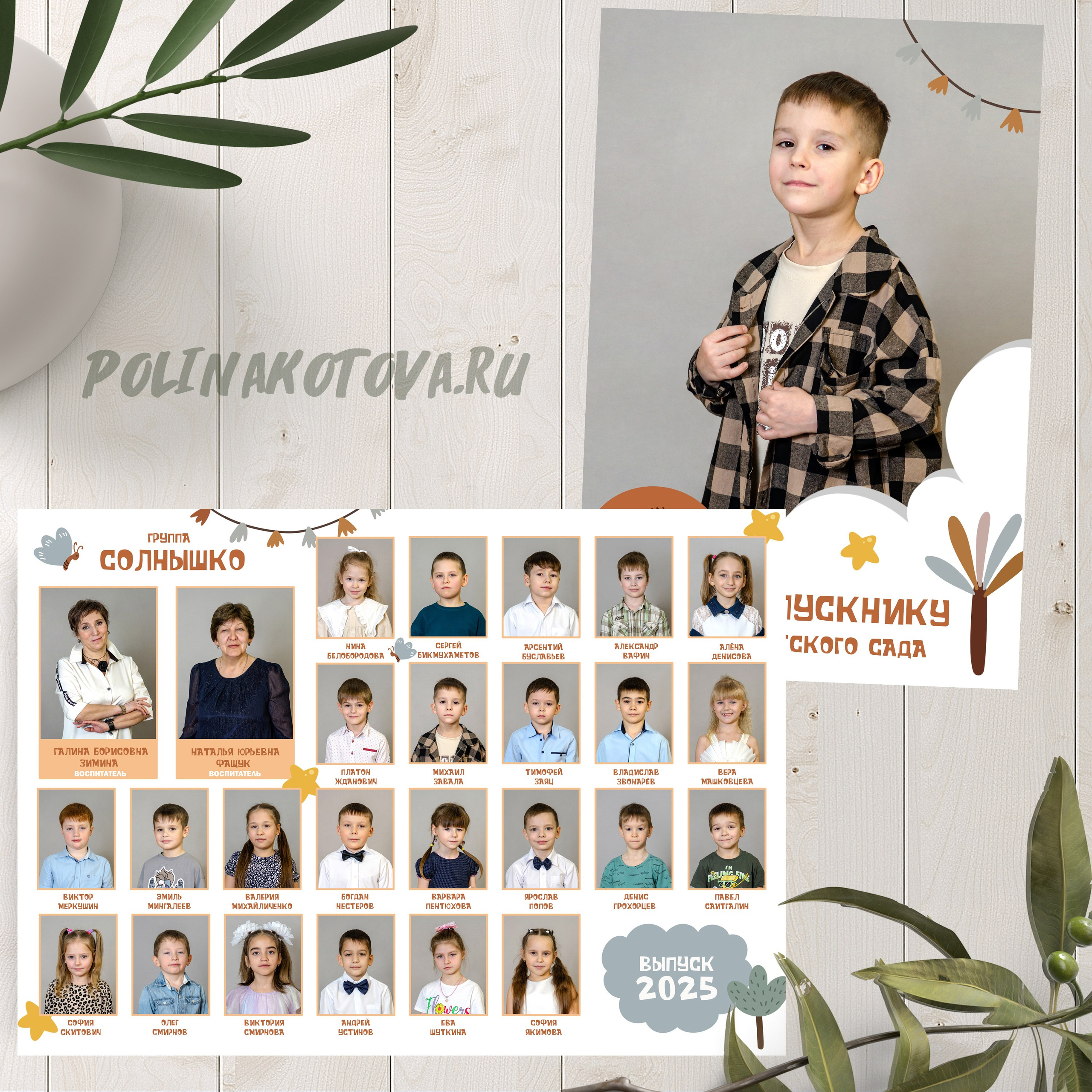 НАШИ РАБОТЫ — ДЕТСКИЙ САД. Фотограф в Шелехове, лучшие выпускные альбомы в Шелехове