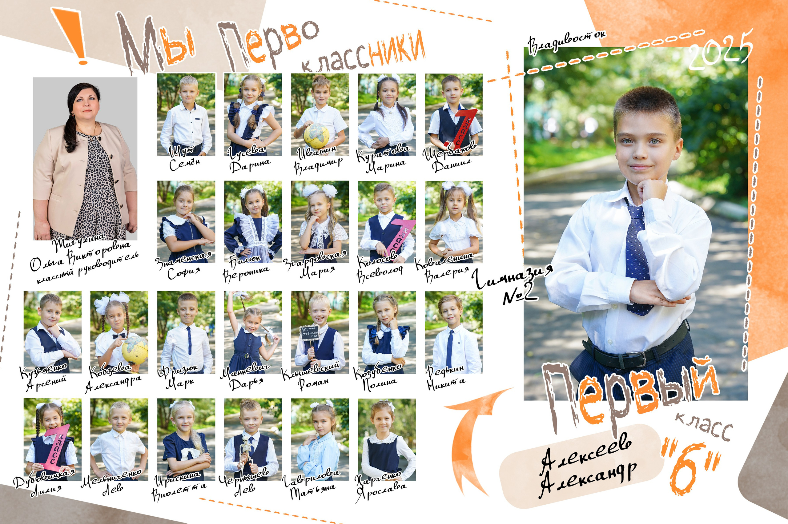 Для школ. Детский и семейный Фотограф во Владивостоке Юлия Моисеенко