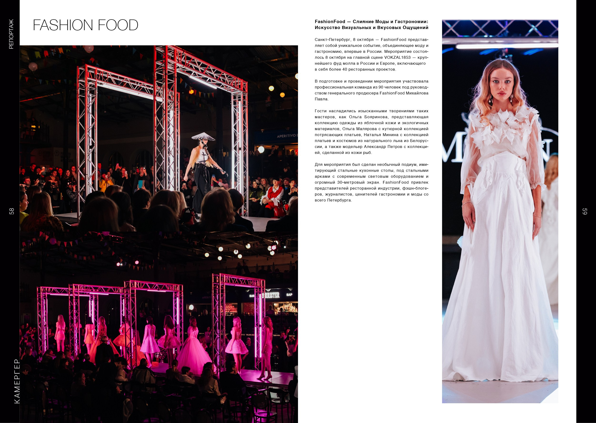 Kamerger № 10 2024. Журнал Камергер