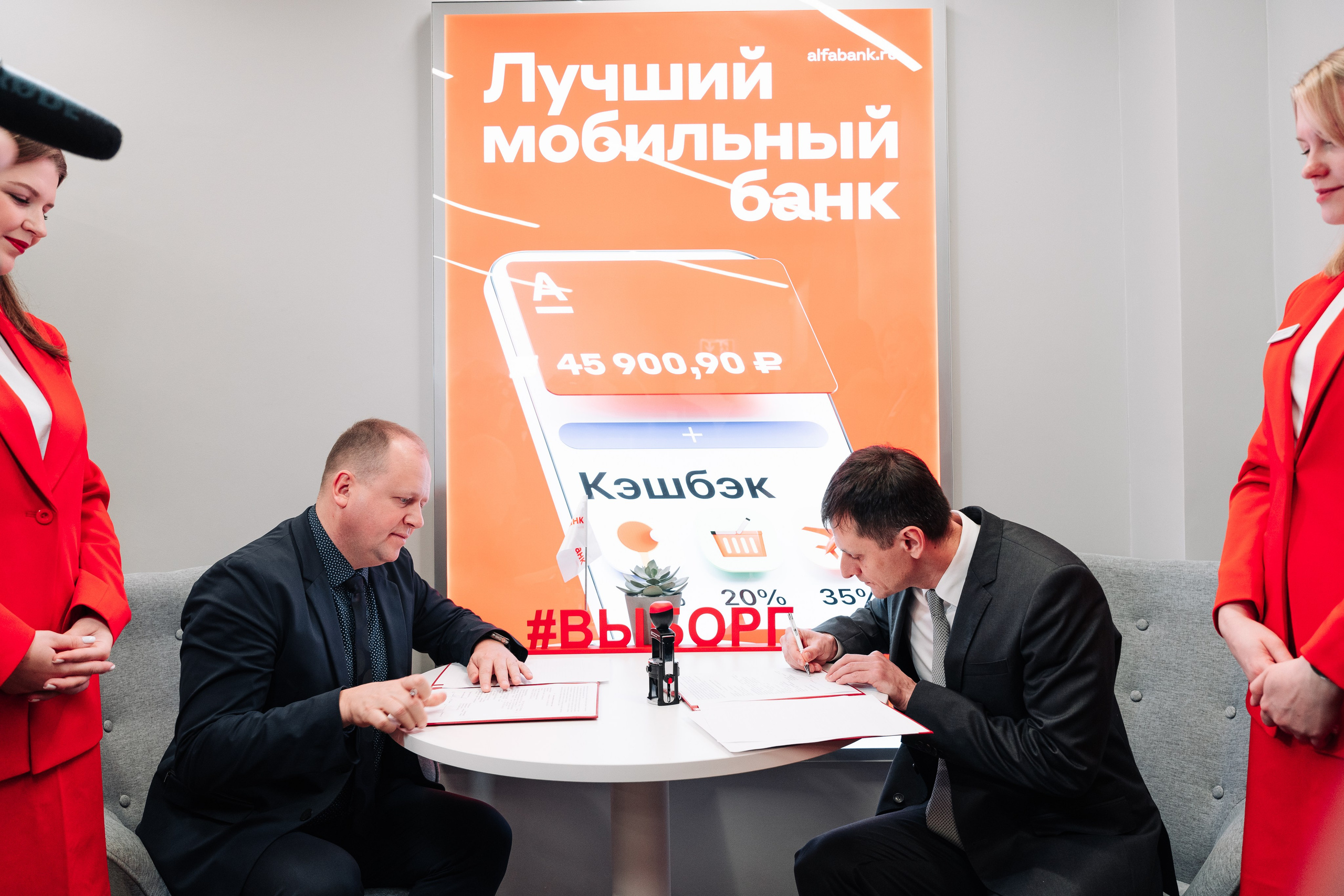 Открытие филиала Альфа-банка в Выборге. Фотограф Всеволод Емелин