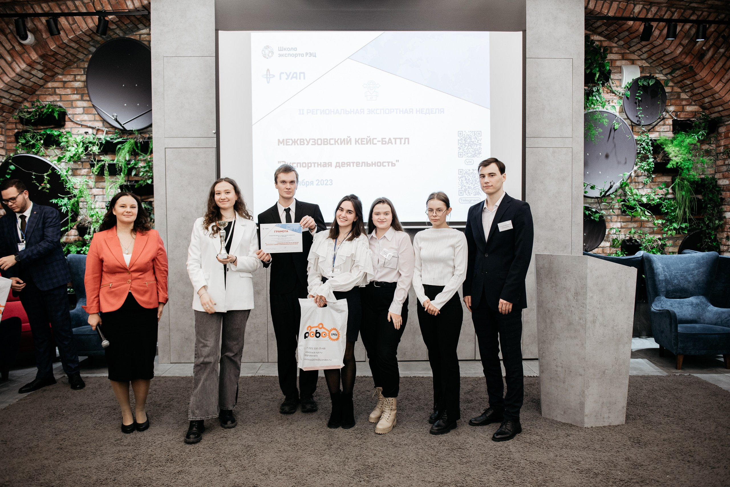 Региональная экспортная неделя