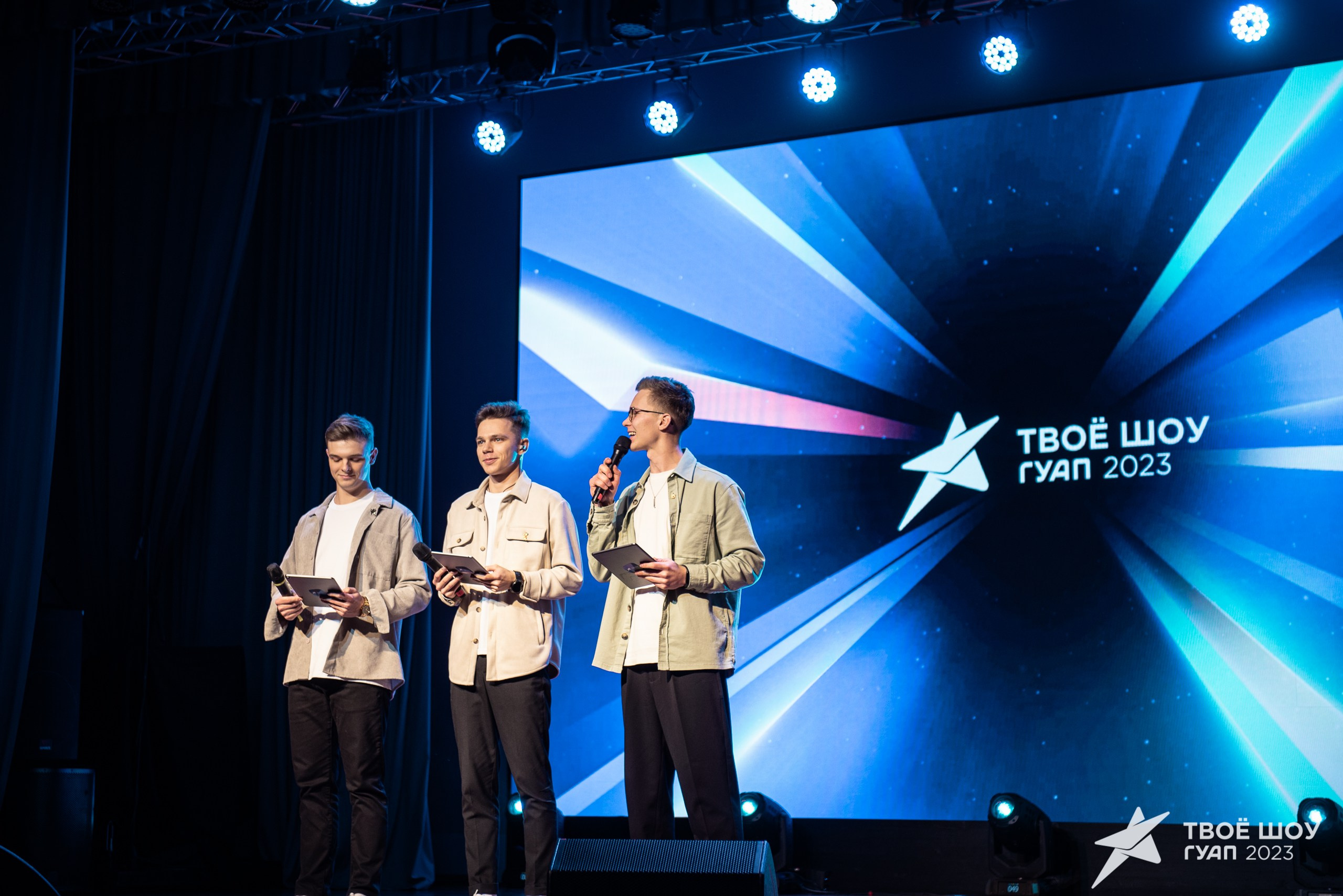 Твое Шоу ГУАП 2023