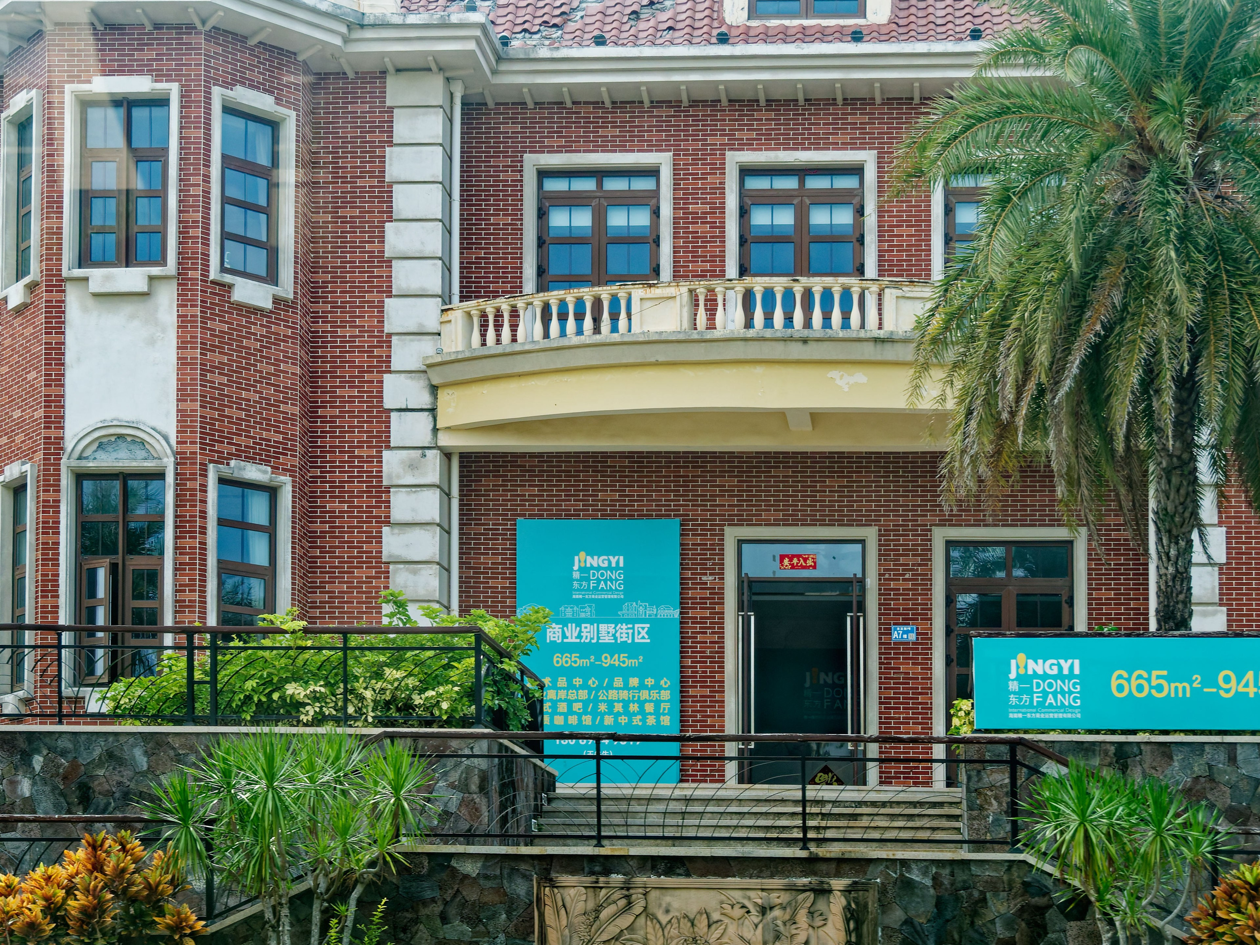 Хайнань 2026, улицы Ялунвань и Саньи. Фотопрогулки по Миру