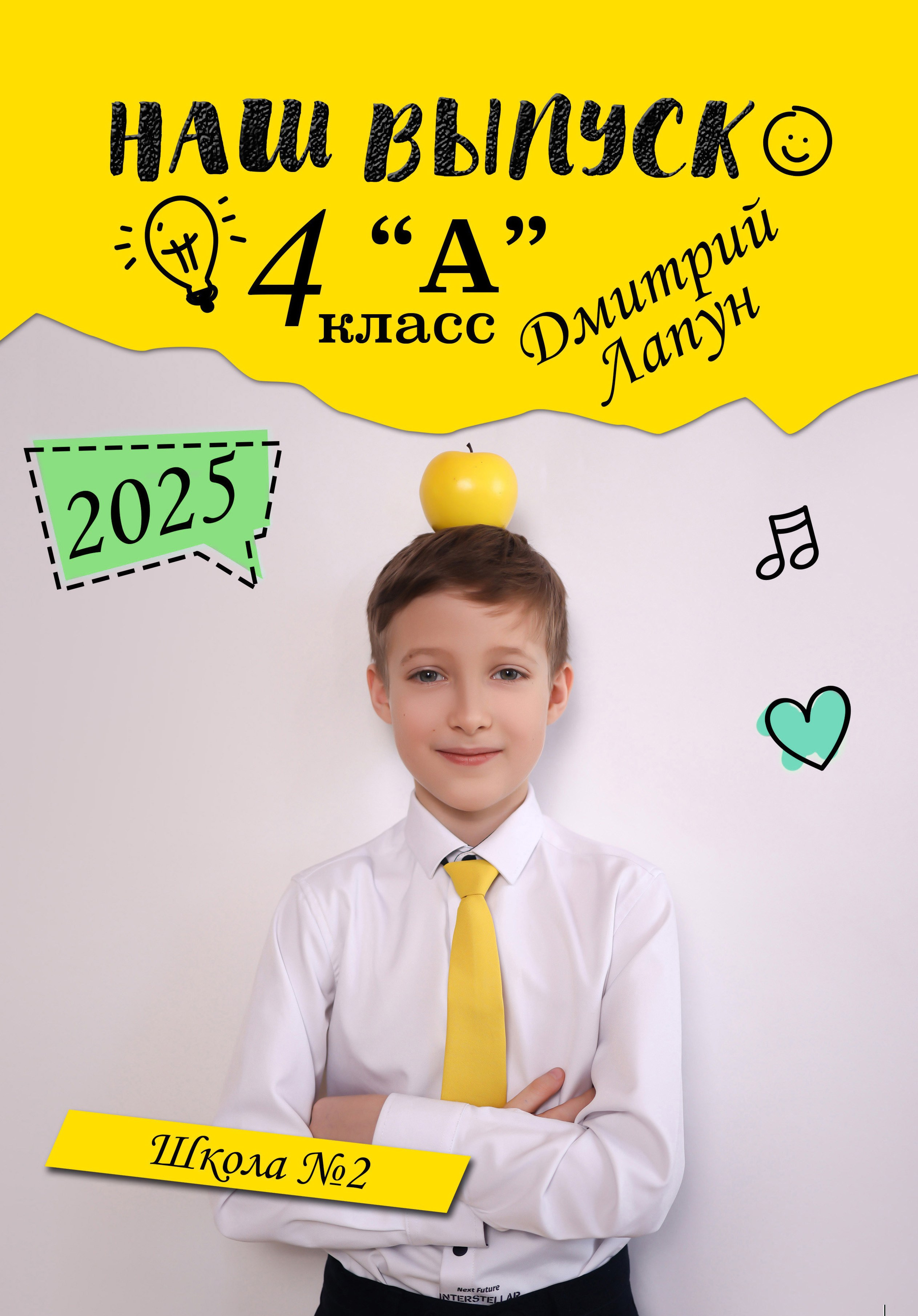 Фотокнига 1-4 классы. Школьный фотограф