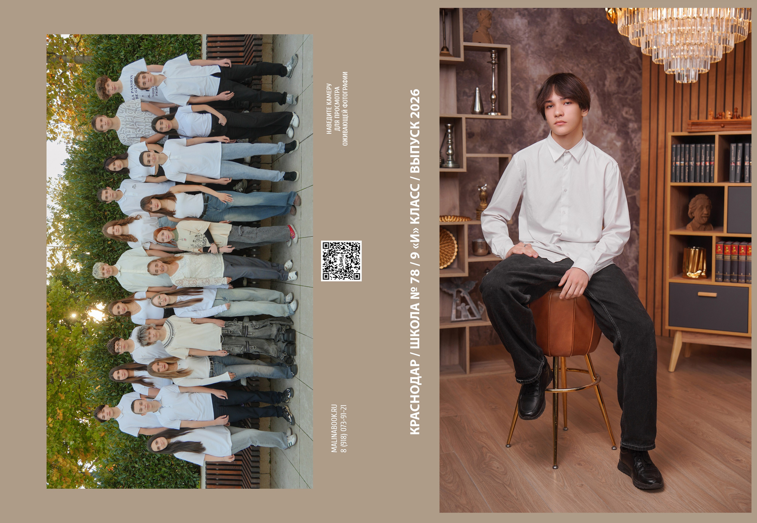 ШКОЛА 78 9 И. Красивый выпускной альбом в Краснодаре