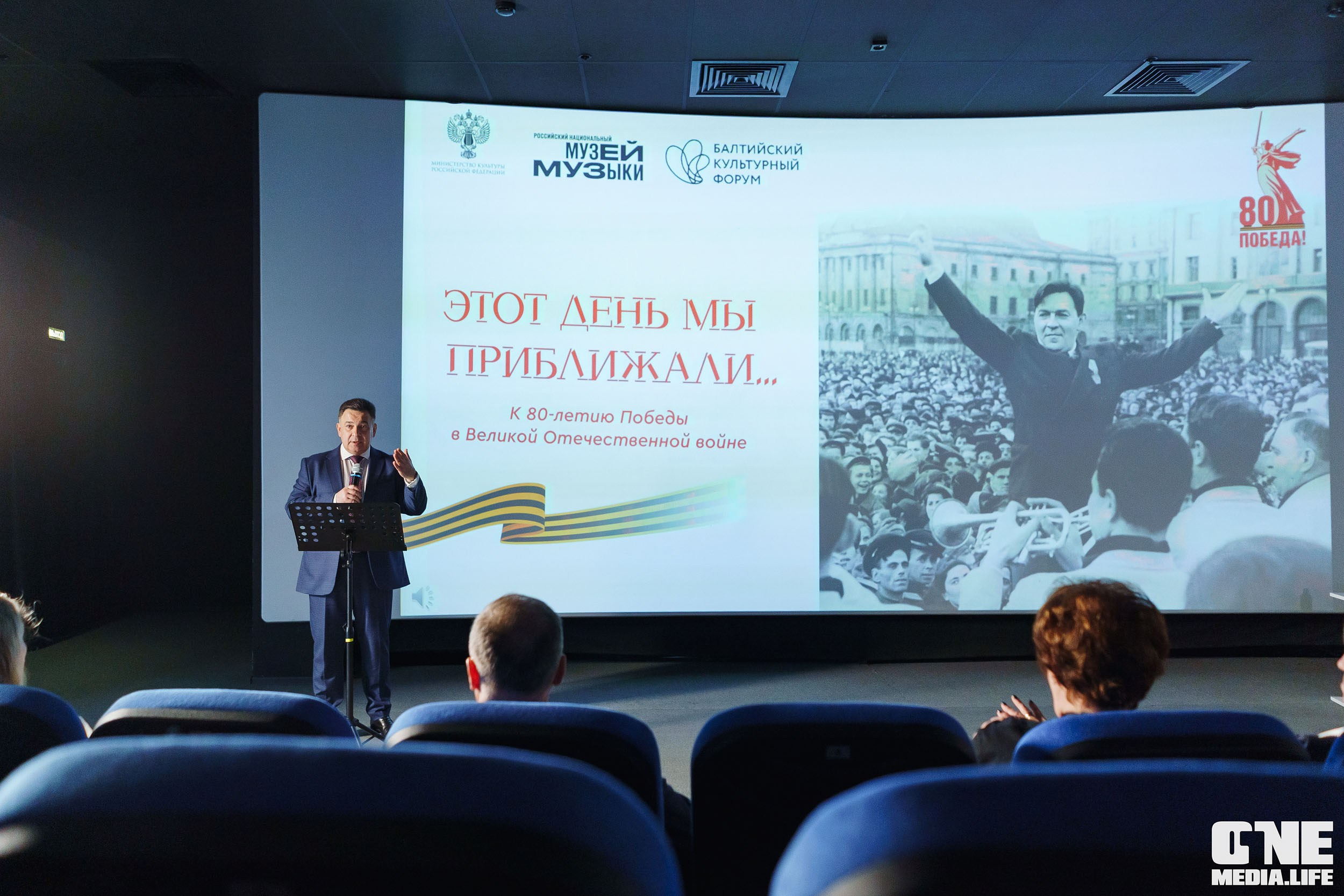 Балтийский Культурный Форум. День 2. One Media Life: фоторепортажи, фотоотчеты с мероприятий и заведений