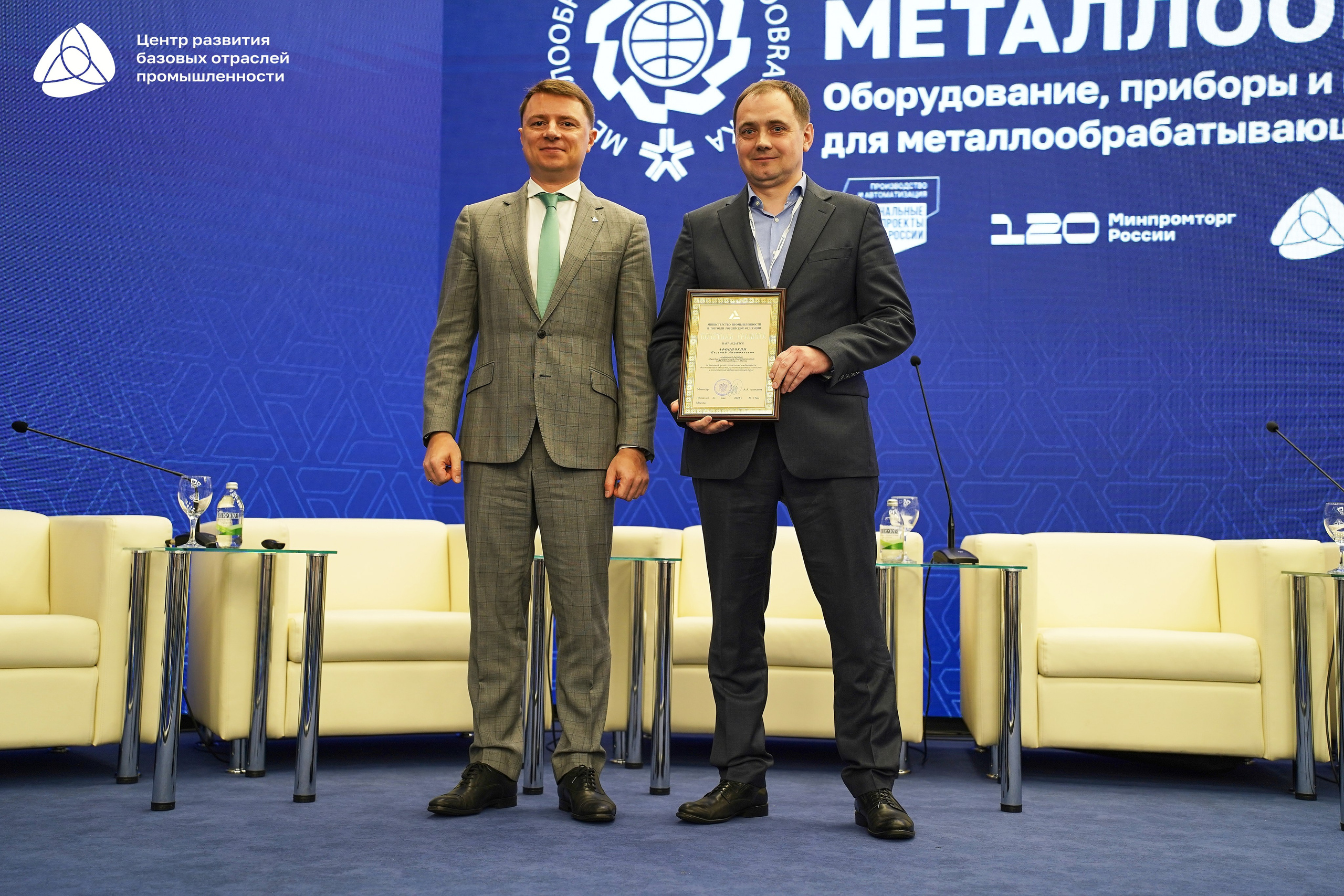 Металлообработка 2025. Фотограф