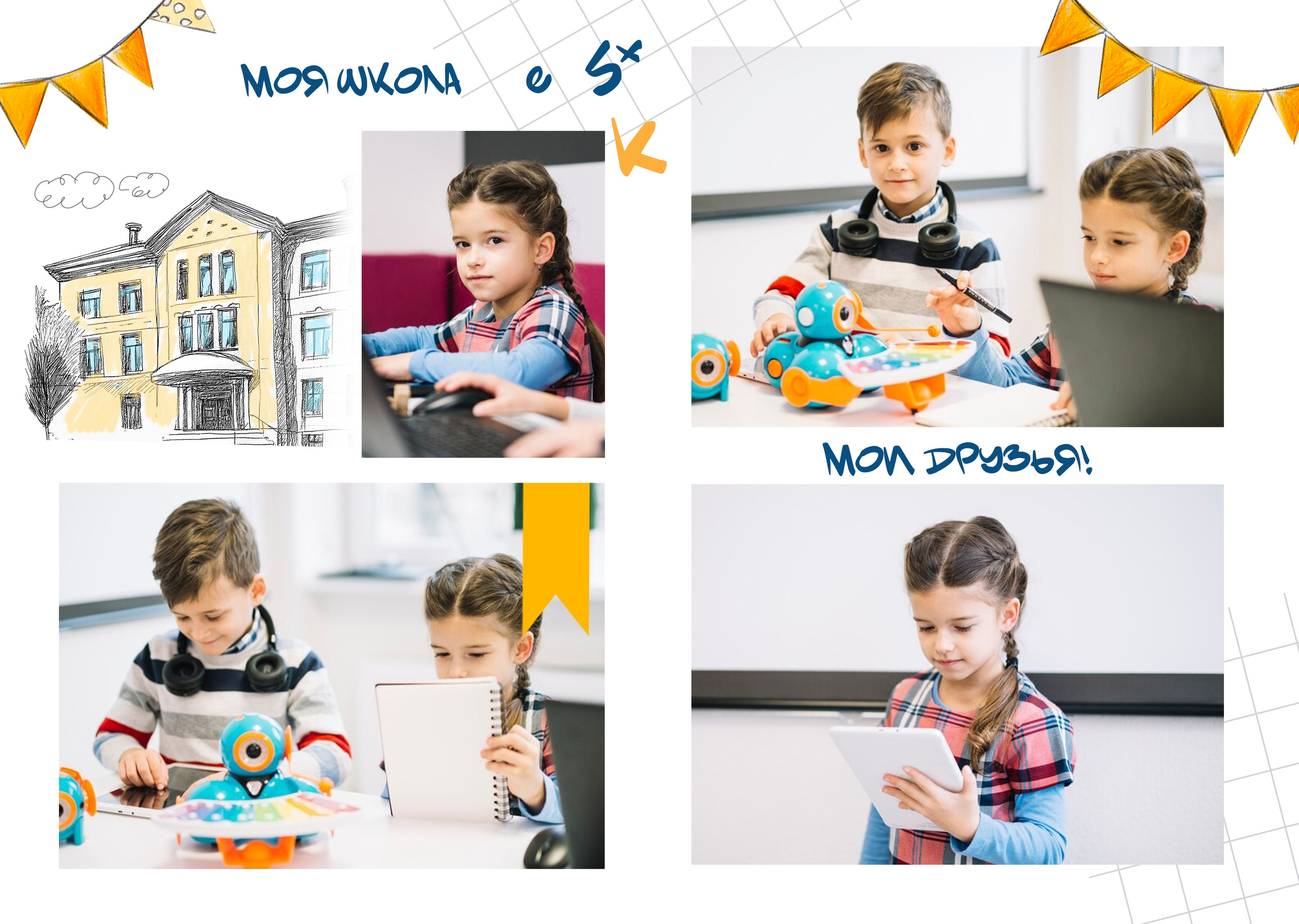 Выпускные альбомы для начальной школы во Владивостоке. Фотограф во Владивостоке Фролова Наталья