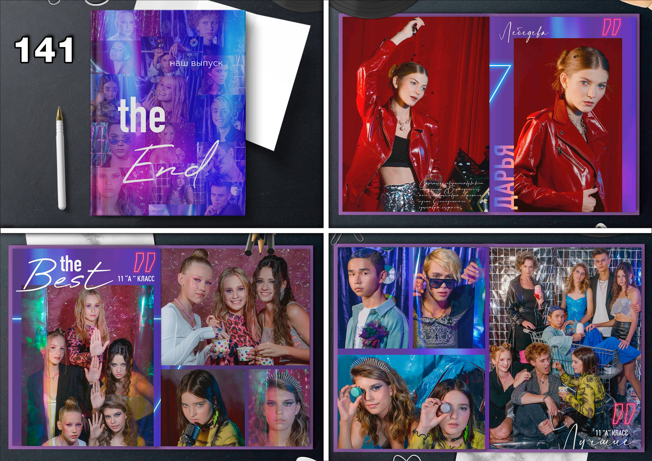 Актуальное