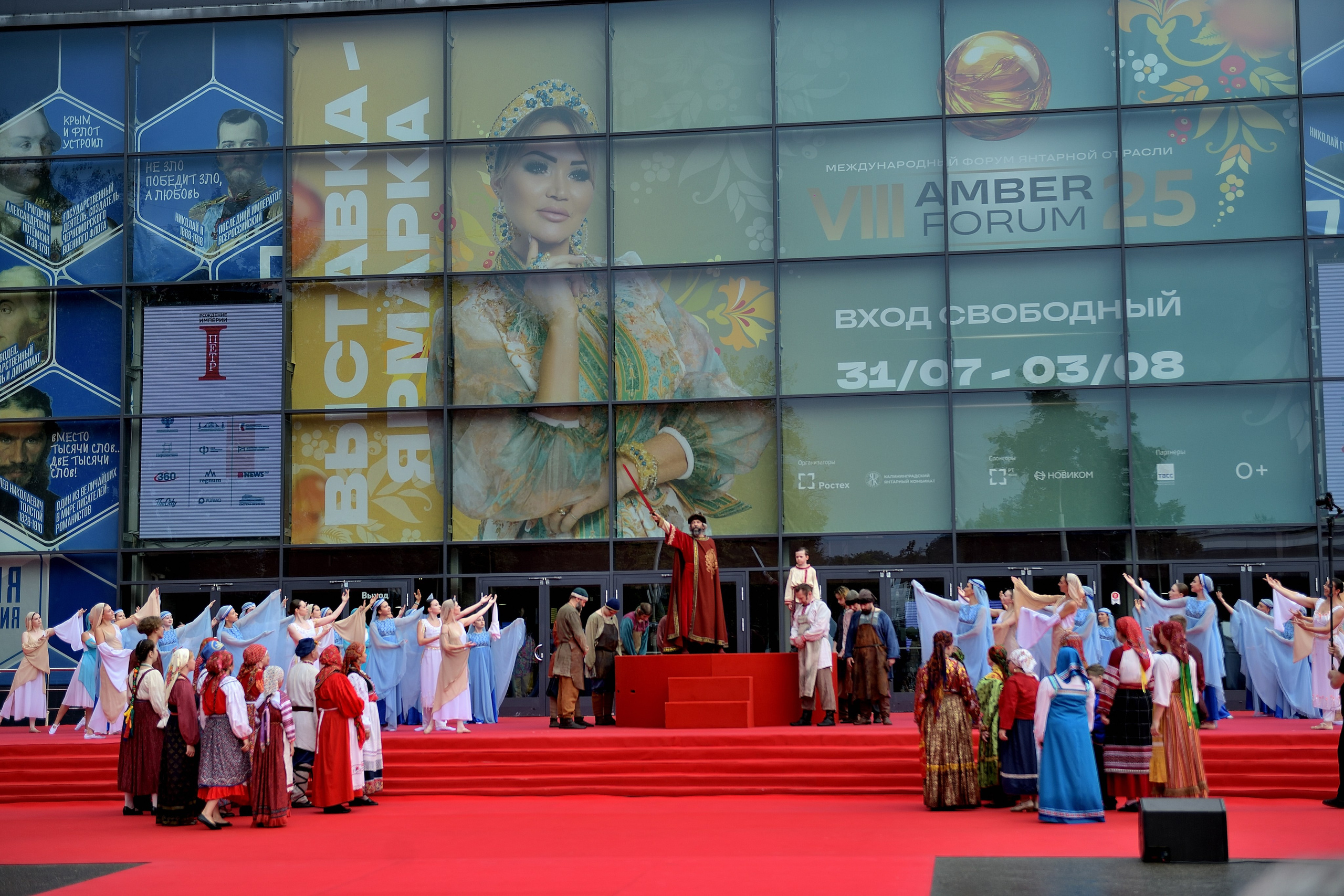 "Открытие форума на ВДНХ".