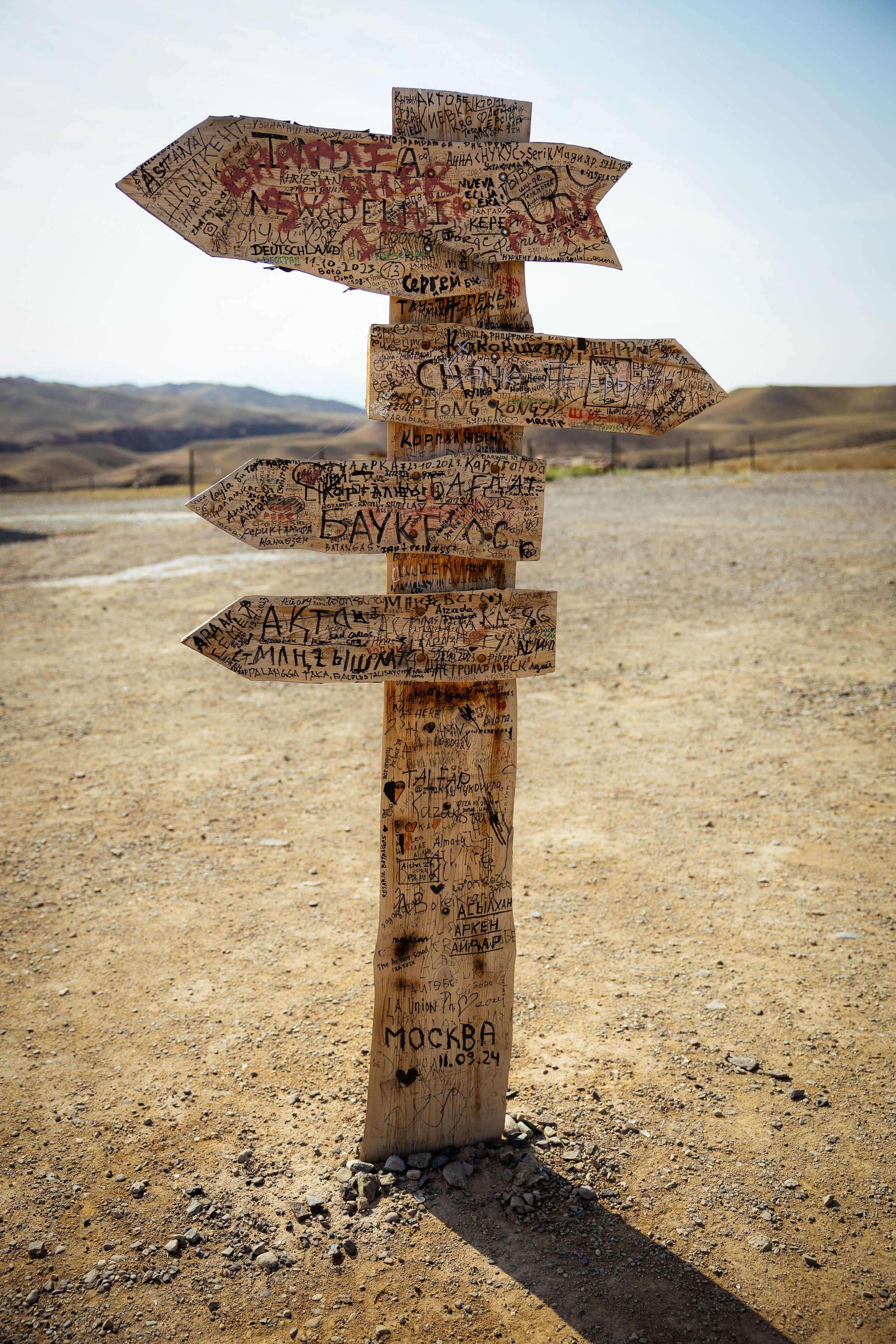 Казахстан (осень 2024). Фотограф Виноградов Константин