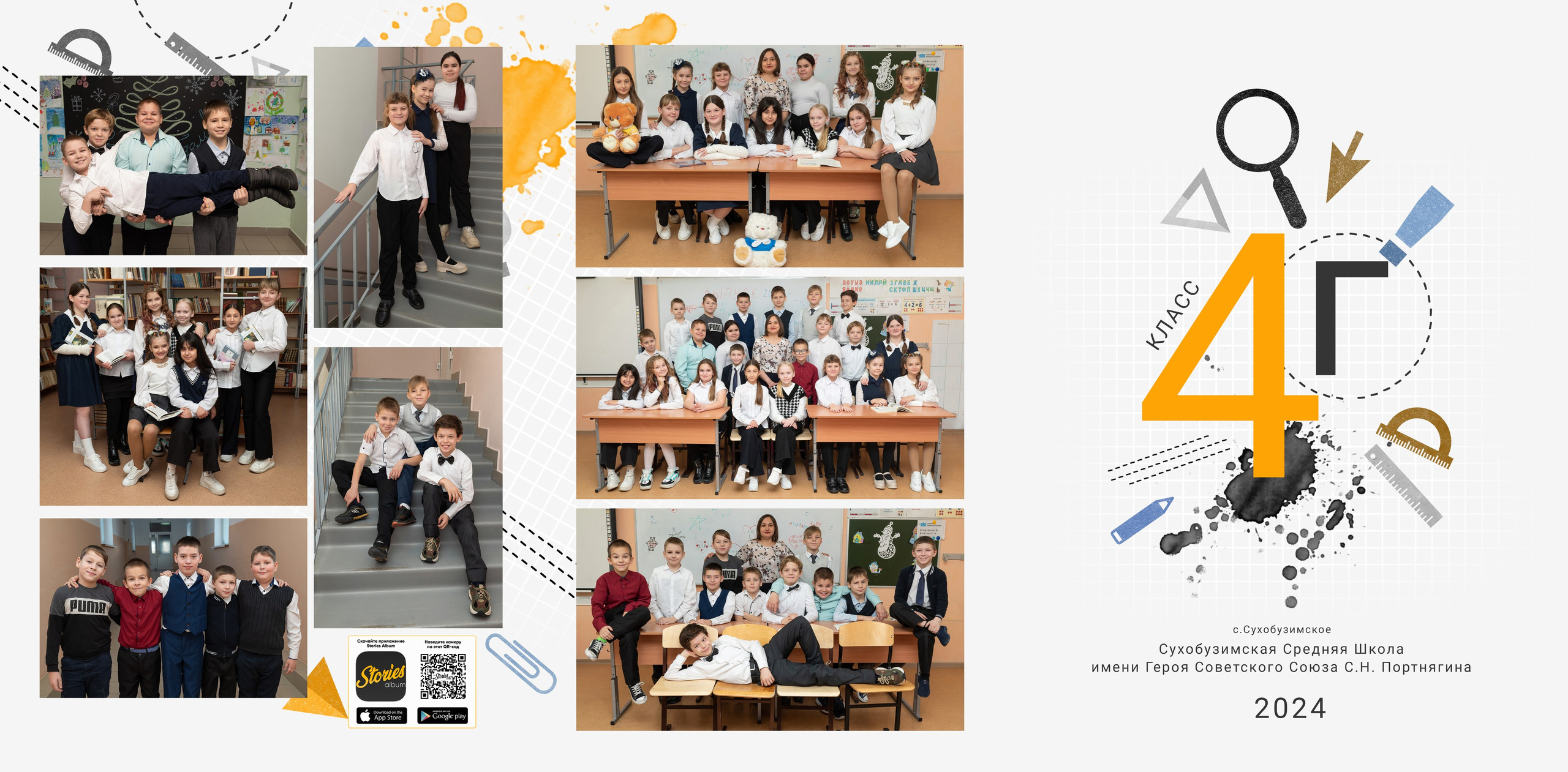 4 класс. Фокус студия. Выпускные альбомы в Красноярске